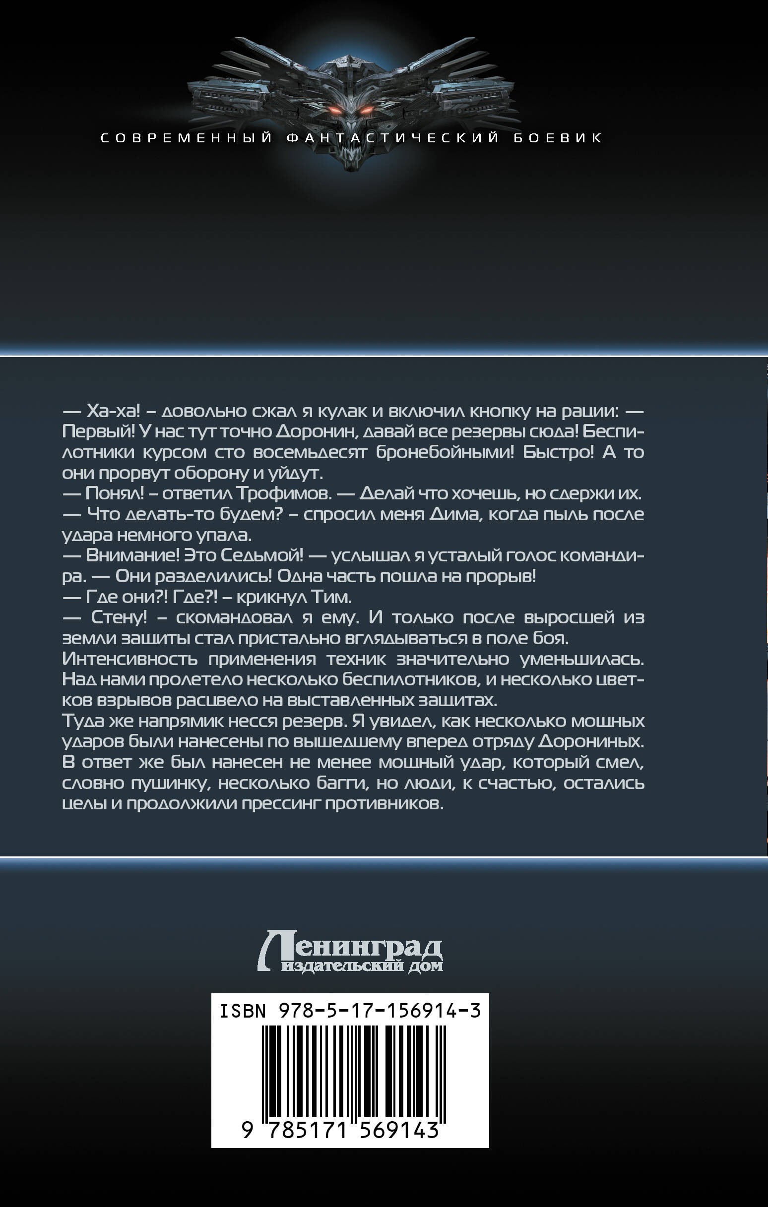 Иностранец. Победитель будет только один