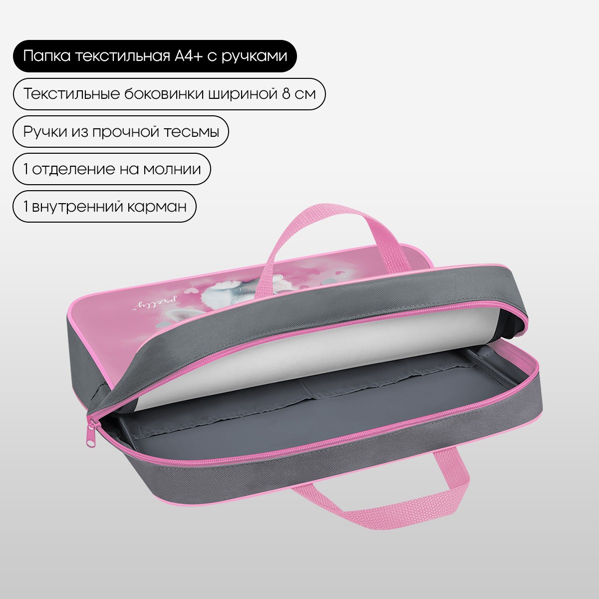 Папка текстильная с ручками 1 отделение, А4 Berlingo Dreamy Bunny, 350*265*80мм, текстиль, на молнии