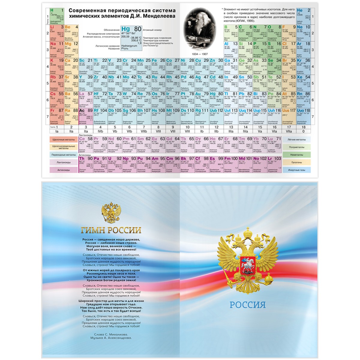 Дневник 5-11 кл. 48л. (ЛАЙТ) BG Микросхема, матовая ламинация, выб.лак