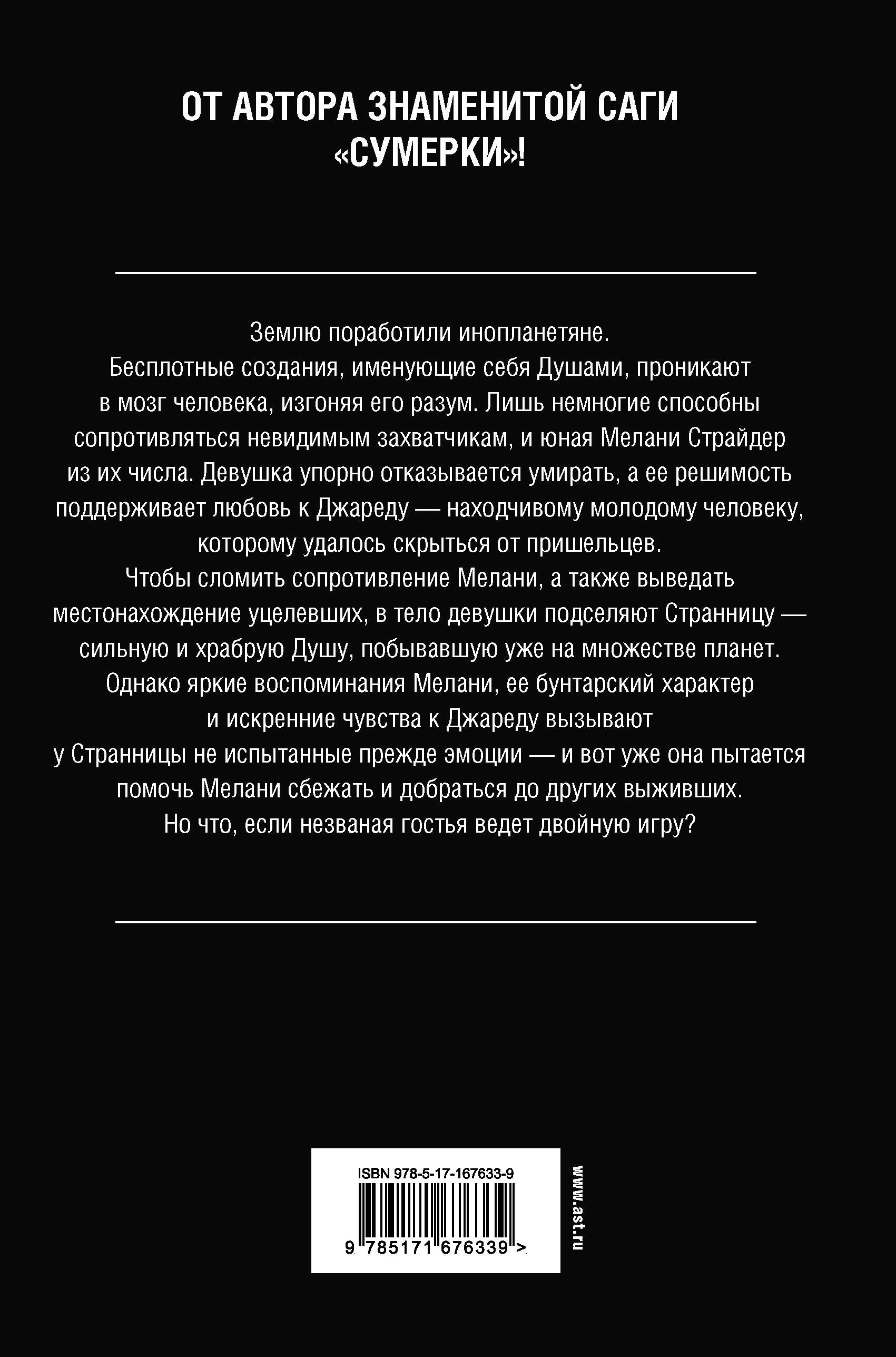 Гостья