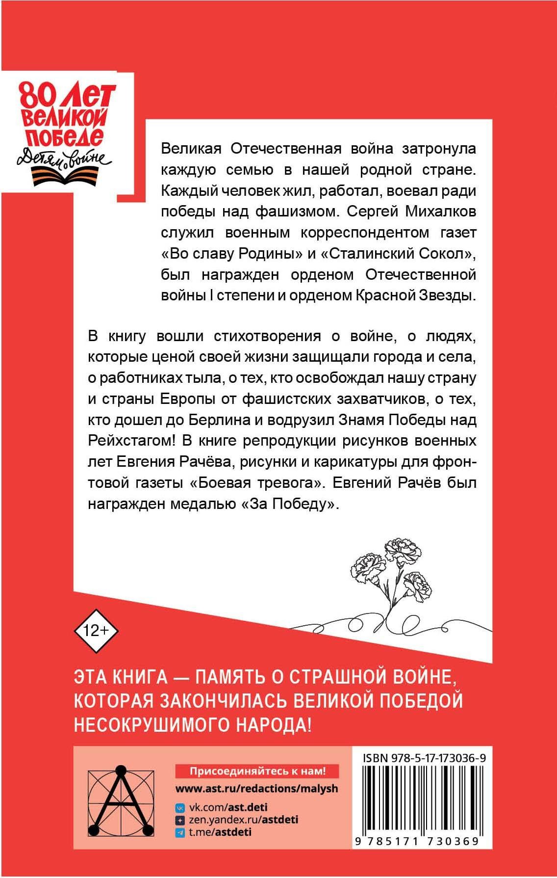 Не быть России покорённой!