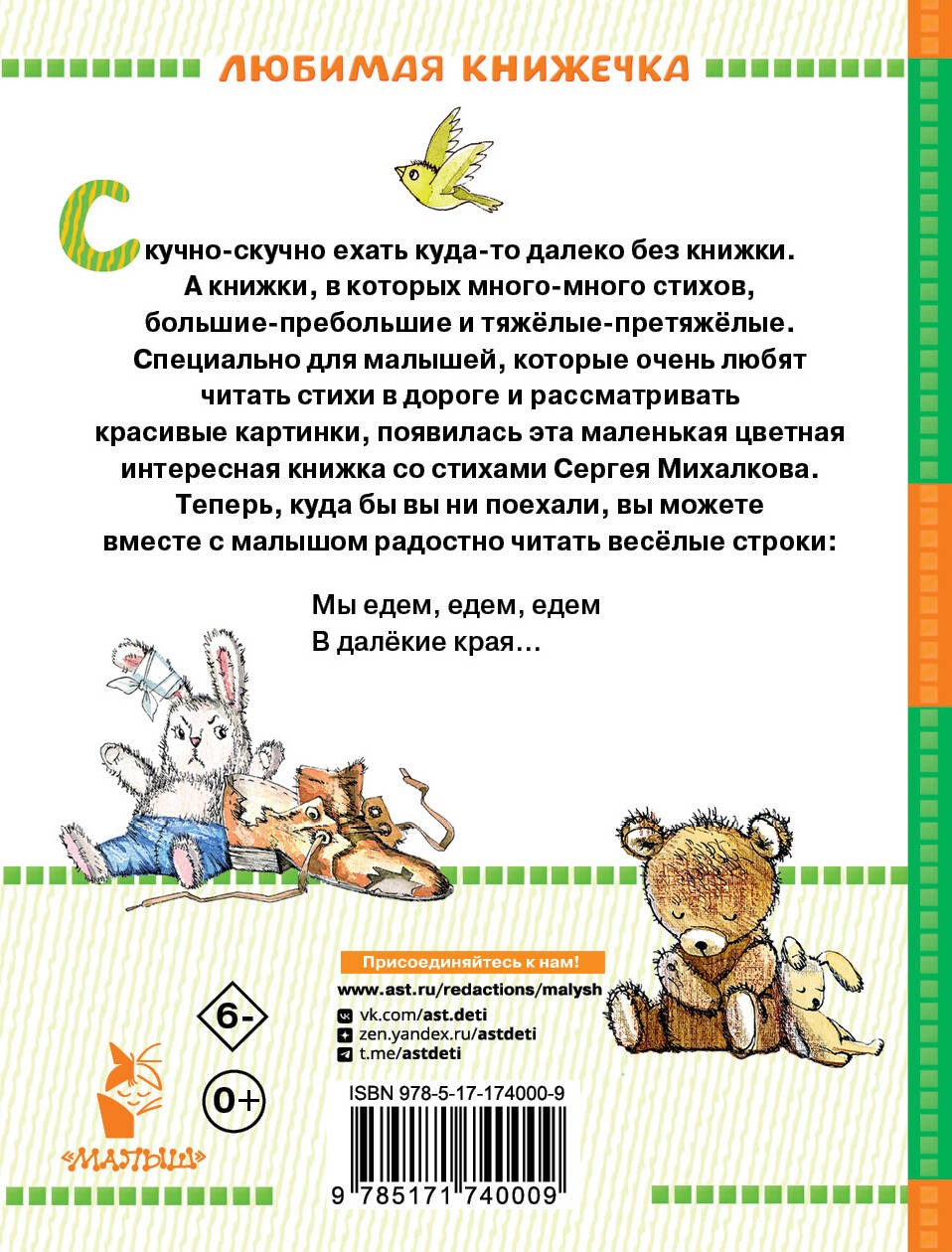 А что у вас? Стихи