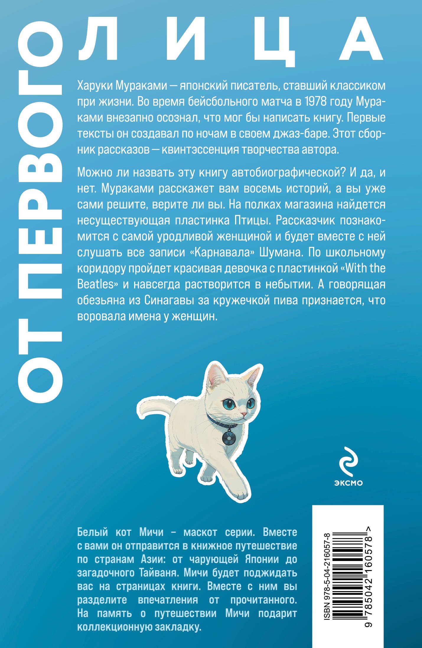 От первого лица