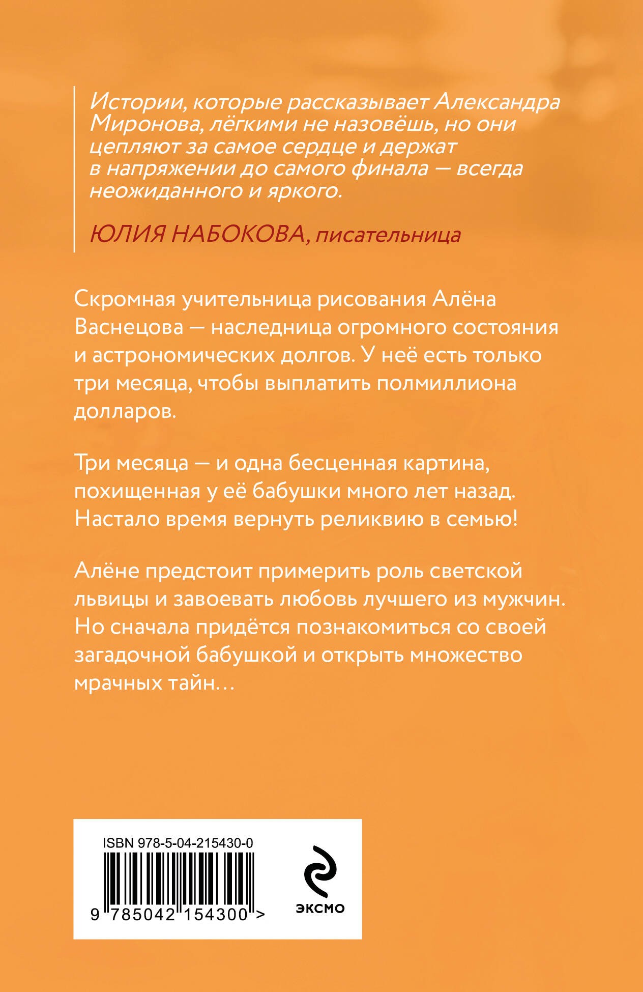 Алёнушка