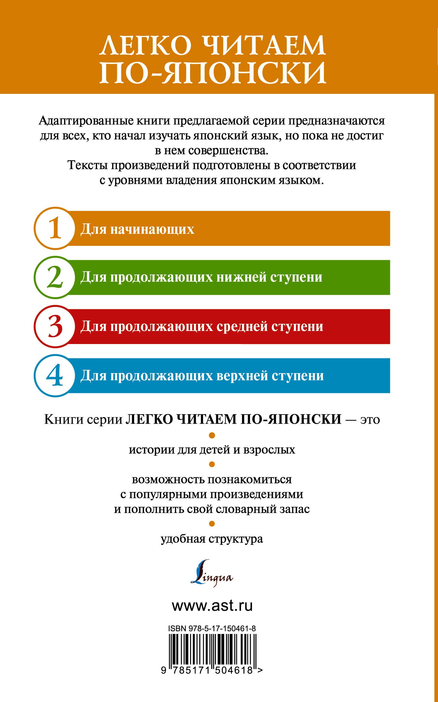 Ворота Расёмон и другие рассказы. Уровень 1 = Rashomon