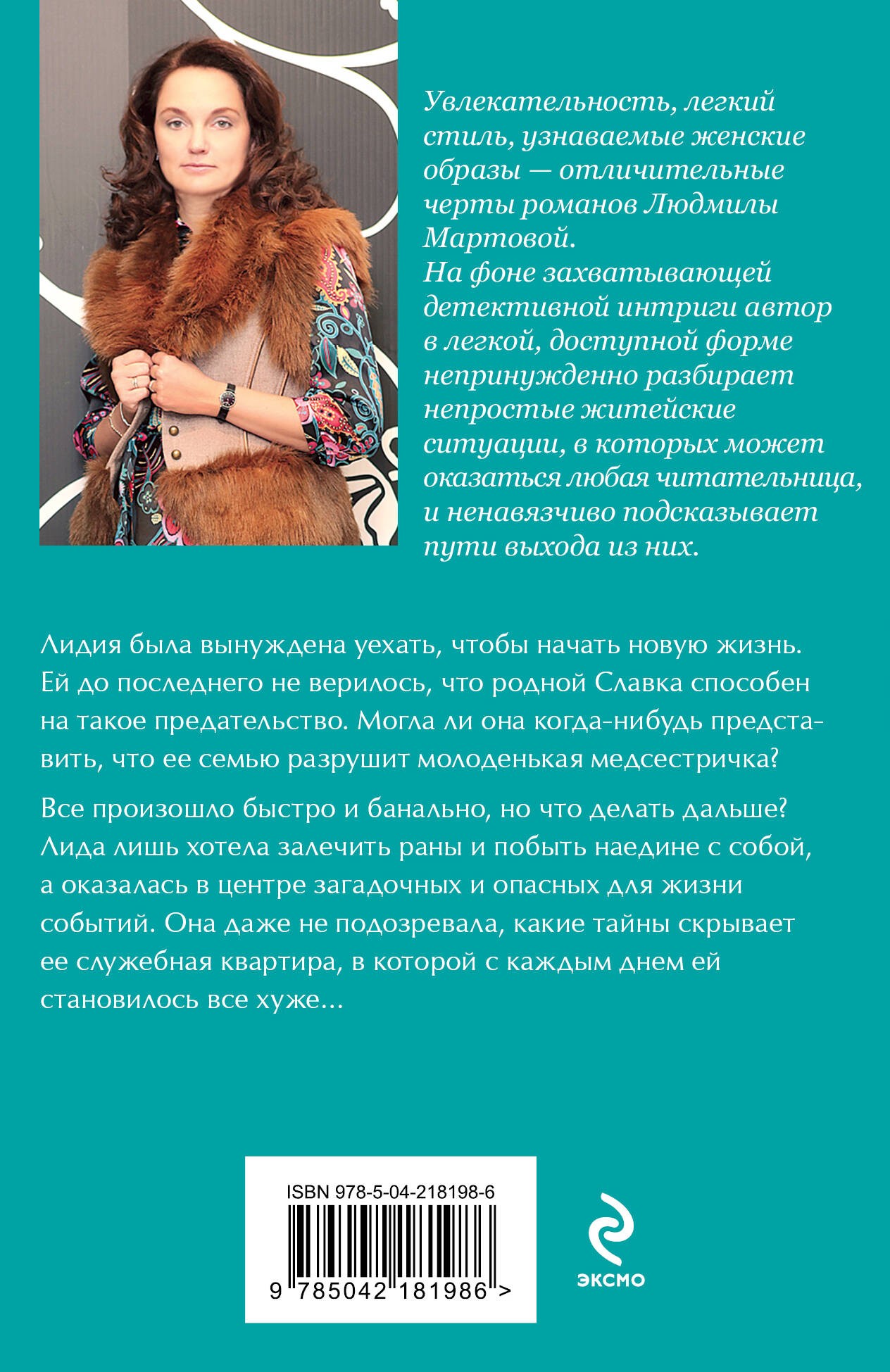 Высоко над страхом
