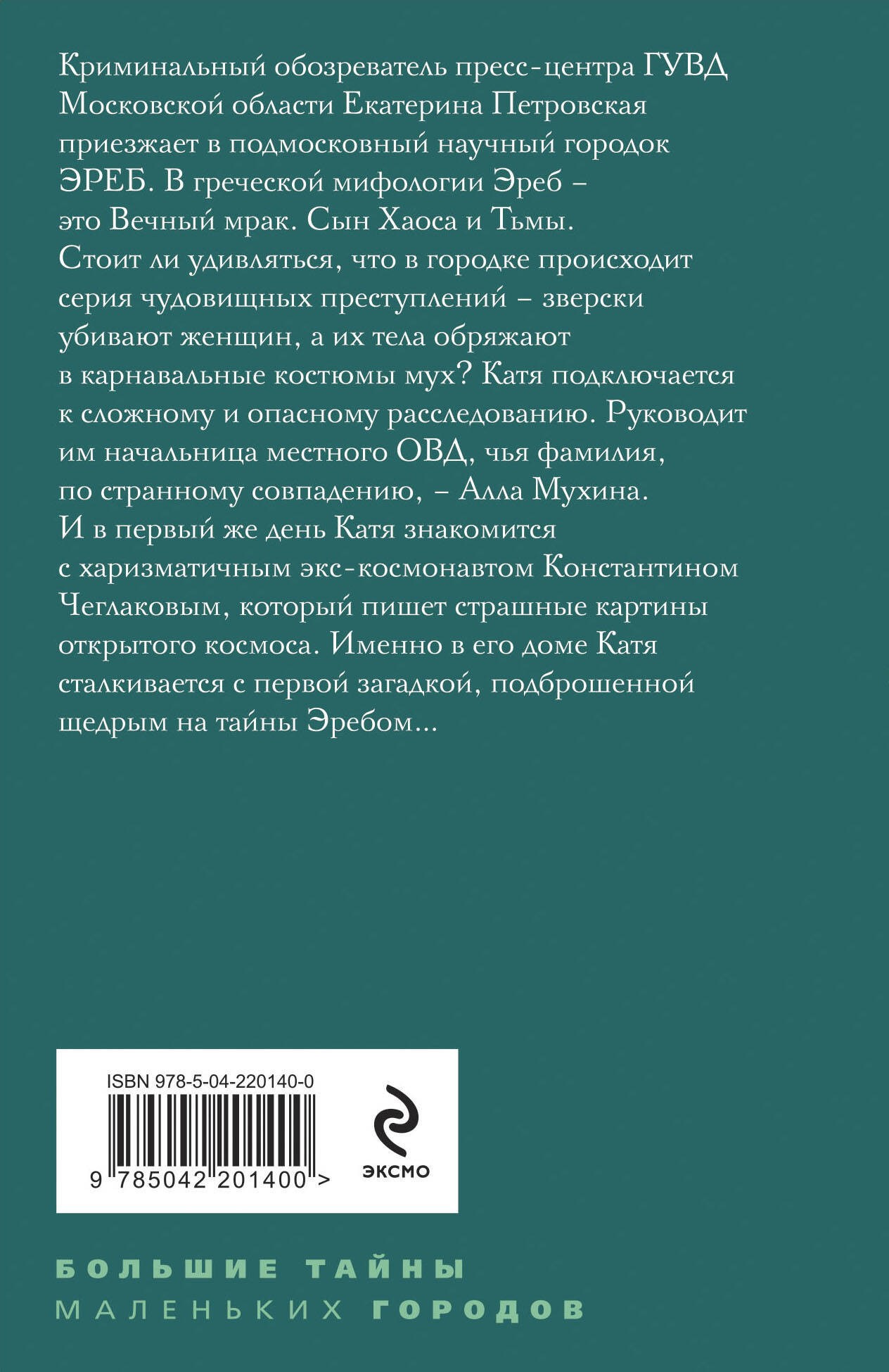 Созвездие Хаоса