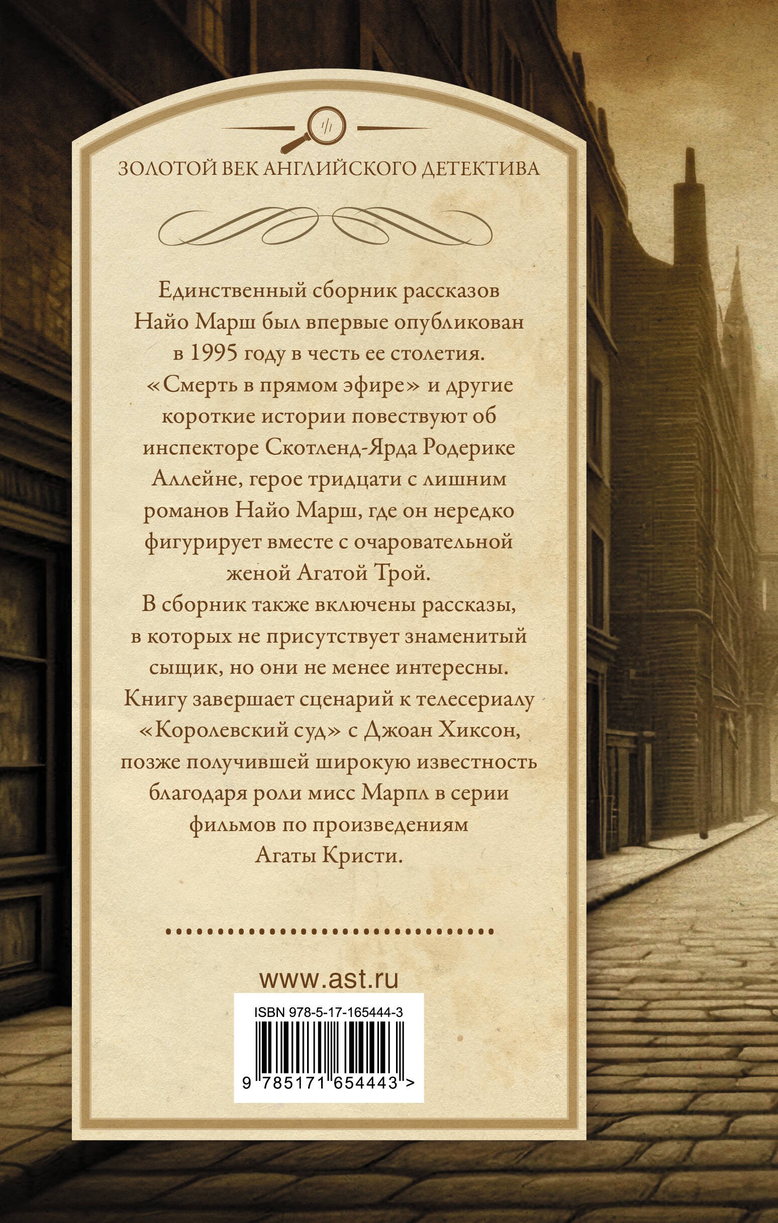 Смерть в прямом эфире