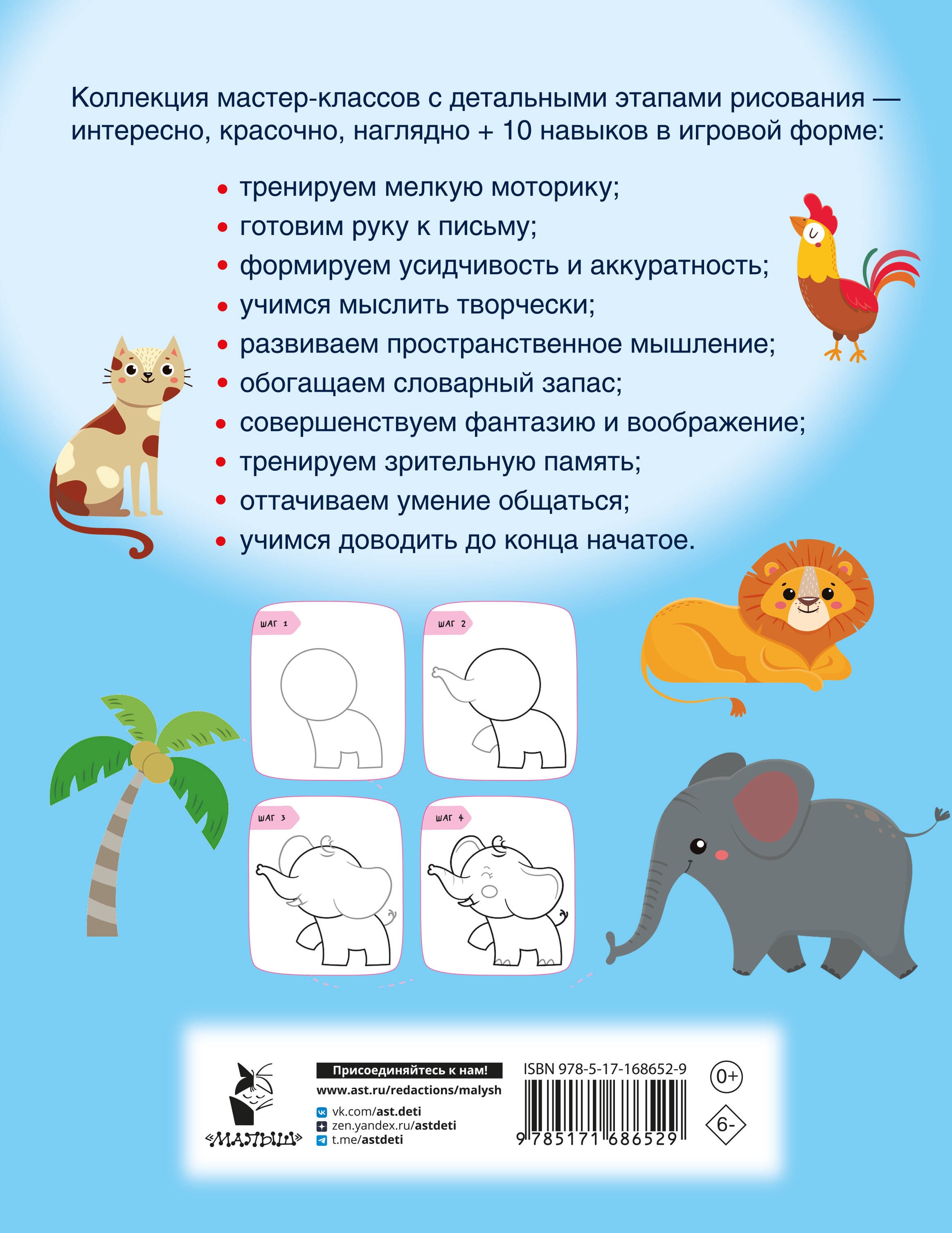 Рисуем за 30 секунд всё что угодно