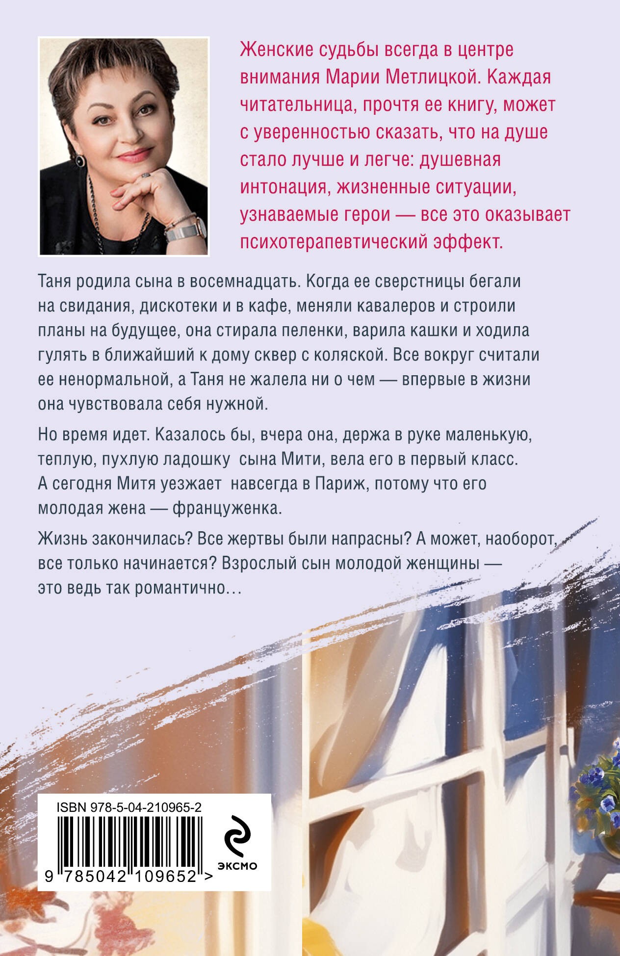 Фиалки на десерт