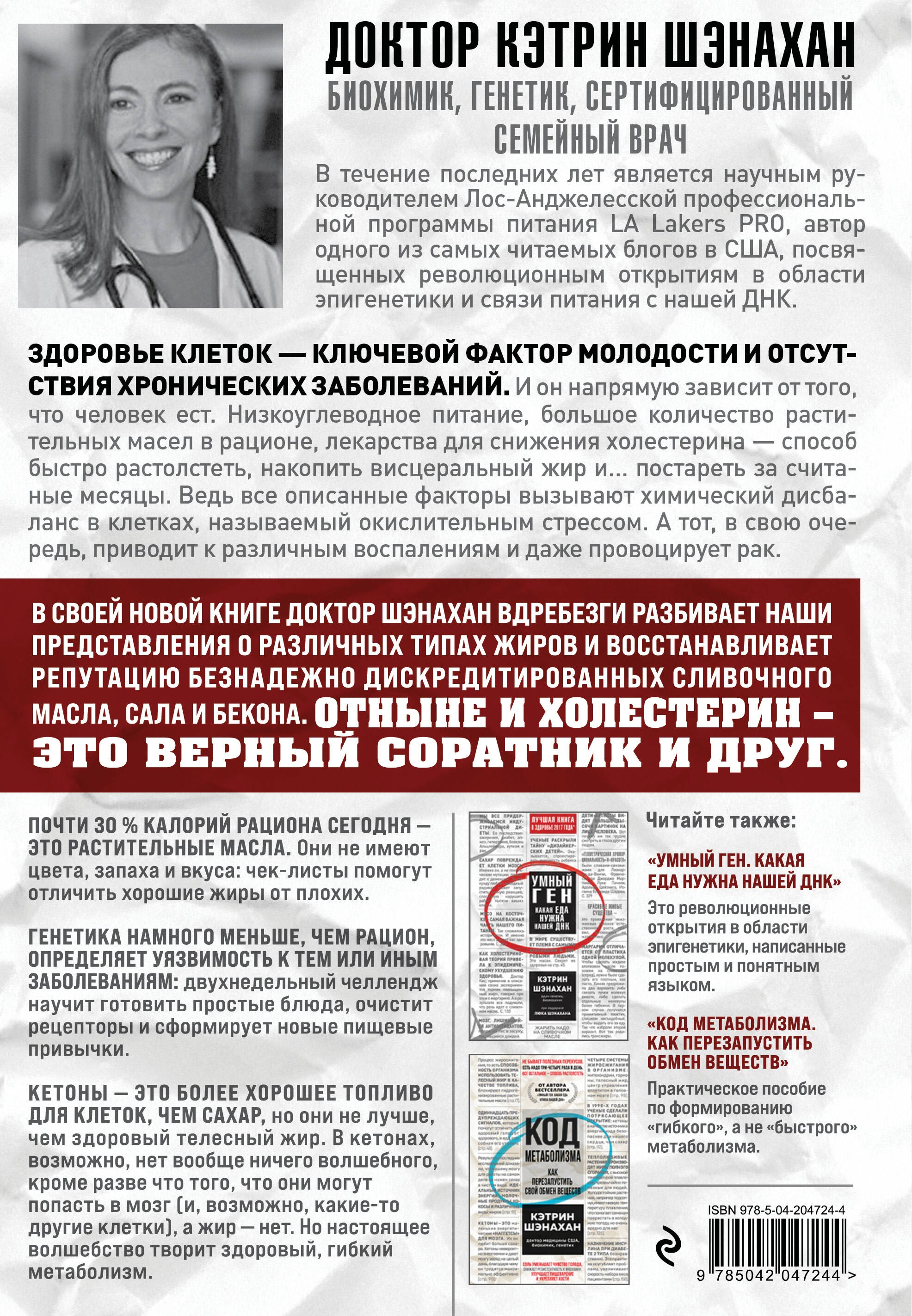 Парадокс питания. Как еда меняет наш мозг