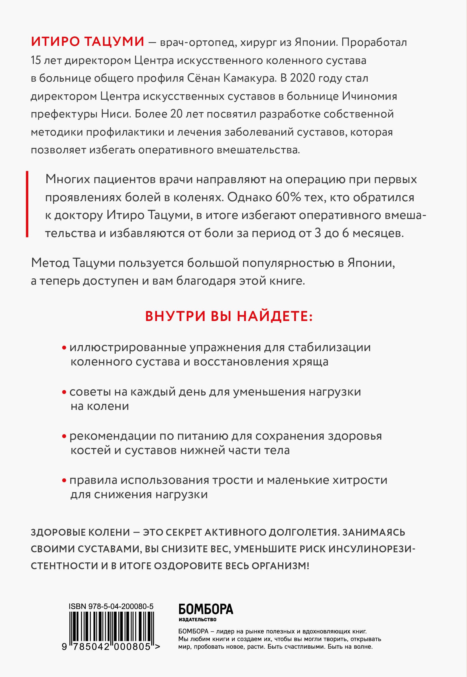 Здоровые колени не хрустят