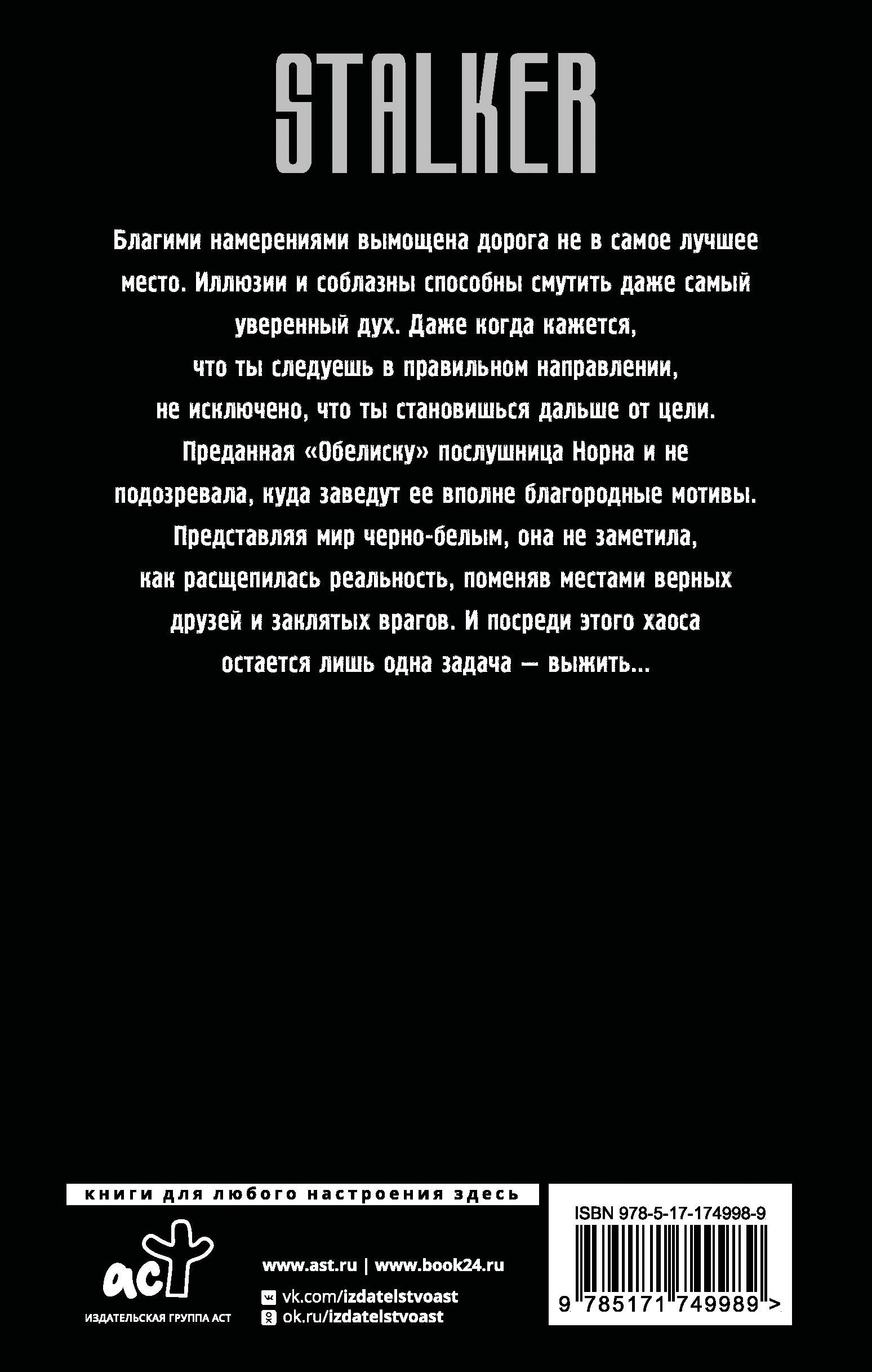 Падшие