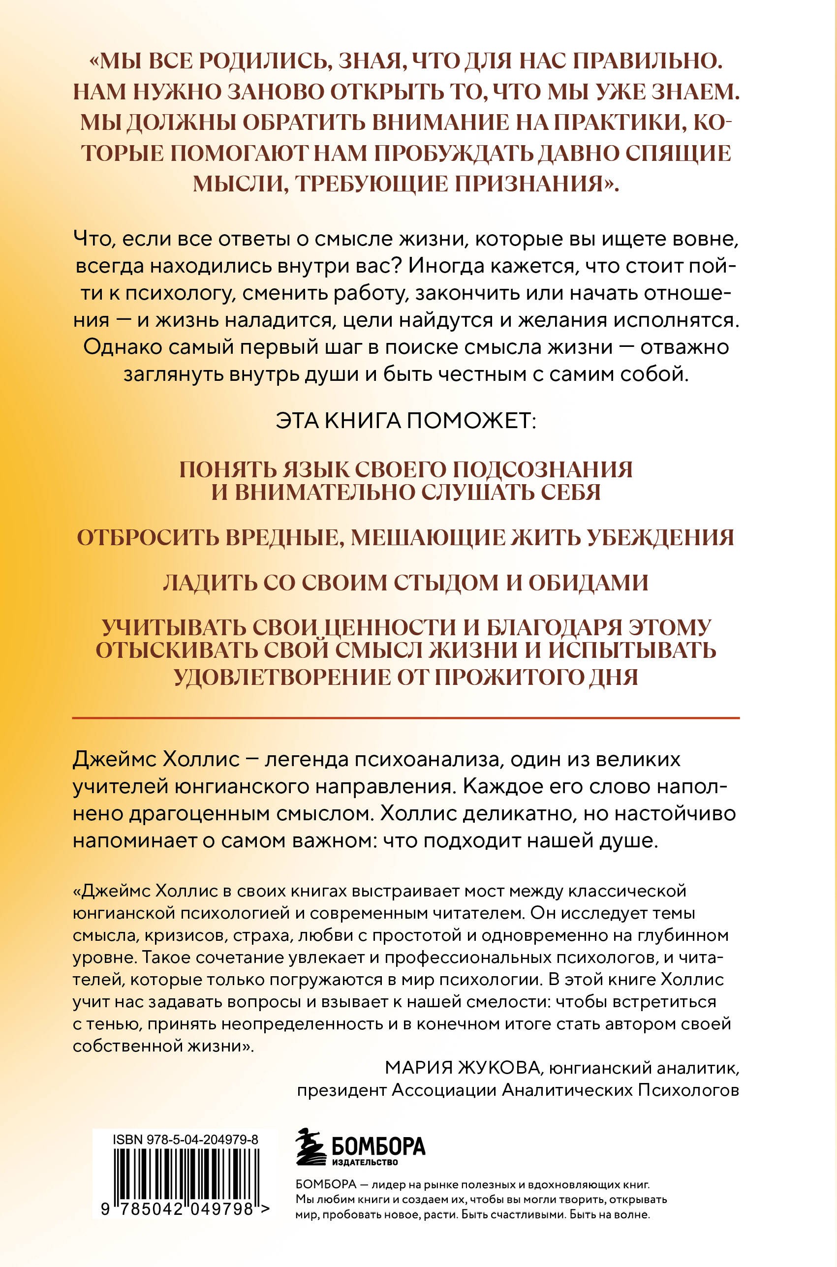 Внутренний компас. Найти ориентиры, чтобы обрести стойкость в эпоху неопределенности и перемен