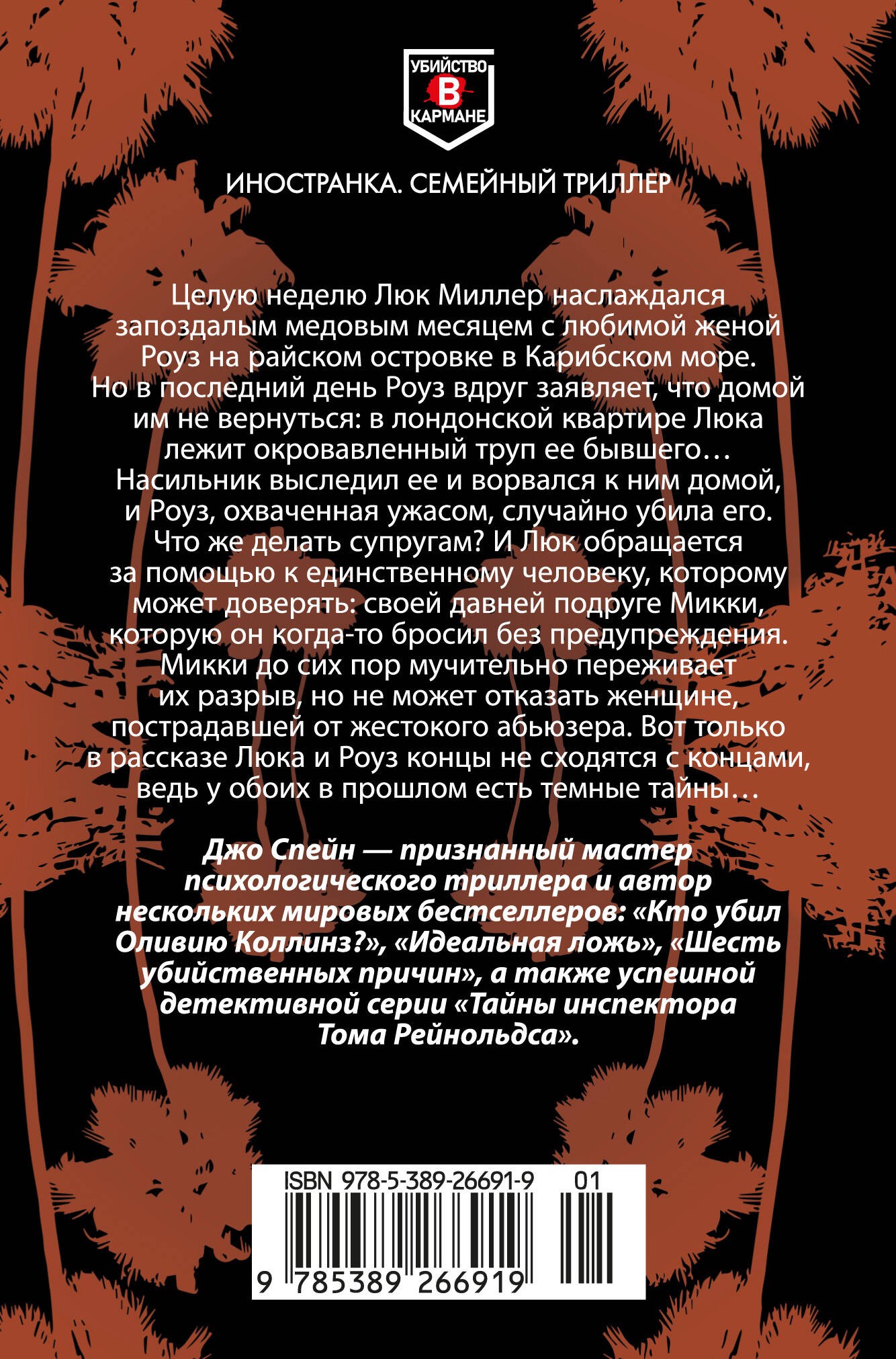 Не смотри назад