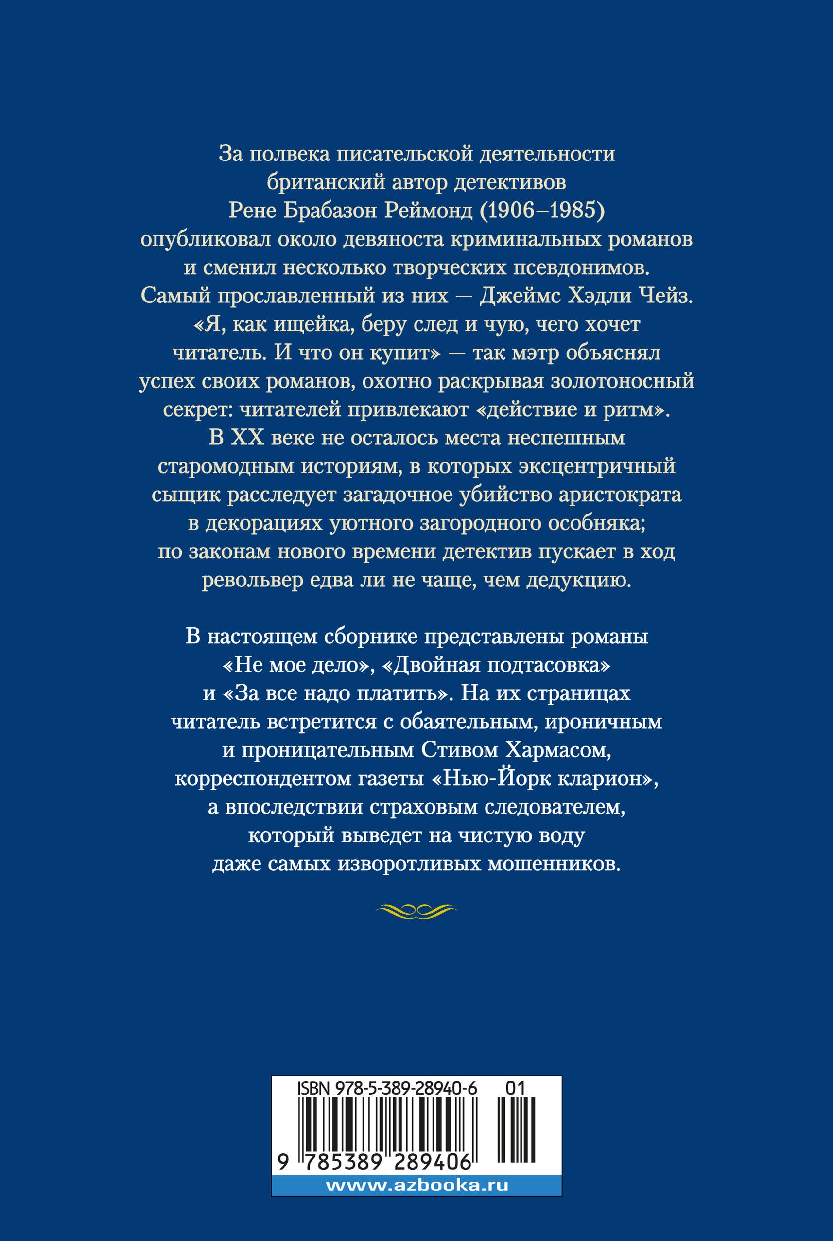 За все надо платить (новое оформление)
