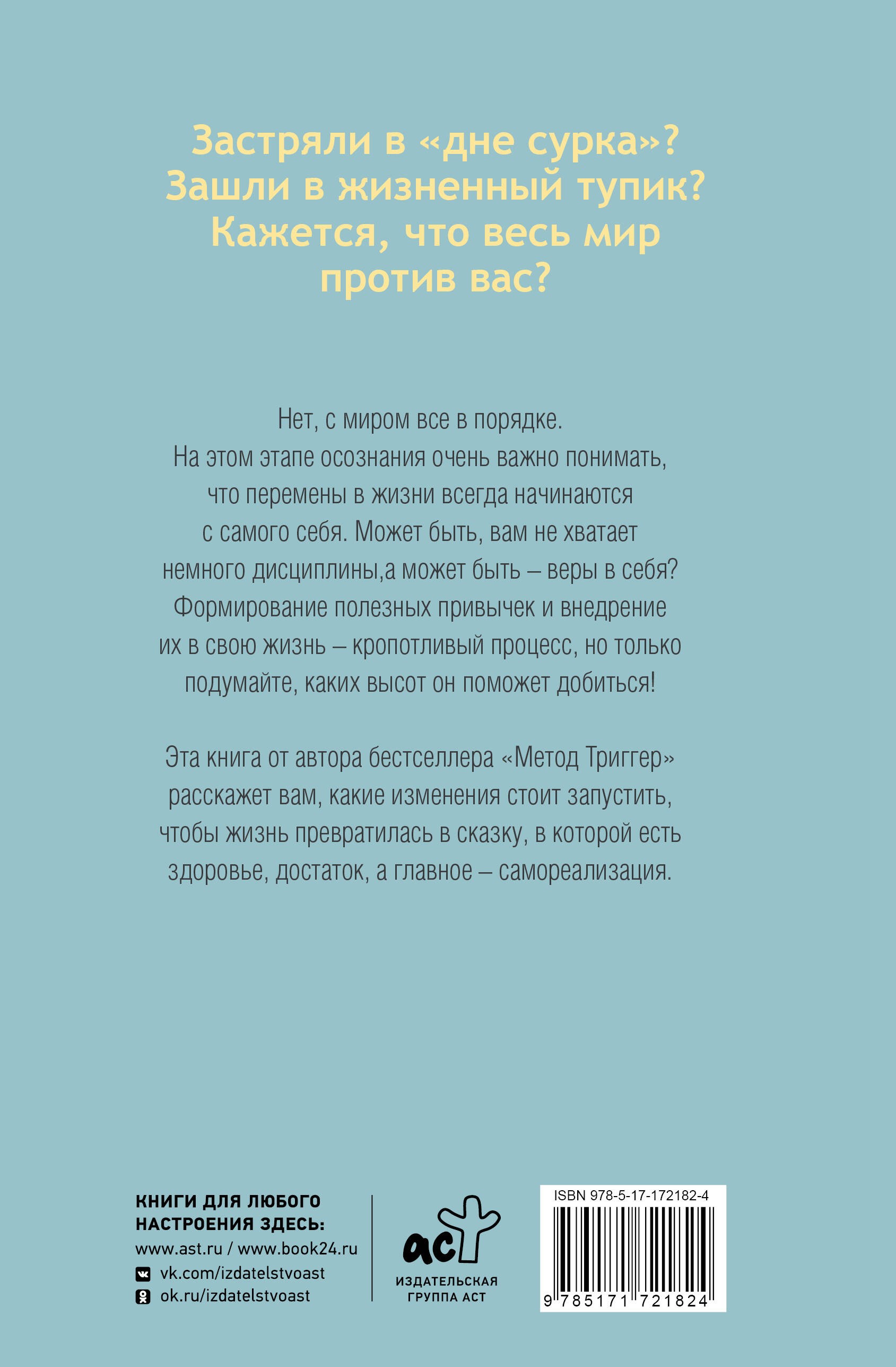 Бомбические привычки. 5 минут, которые изменят жизнь к лучшему