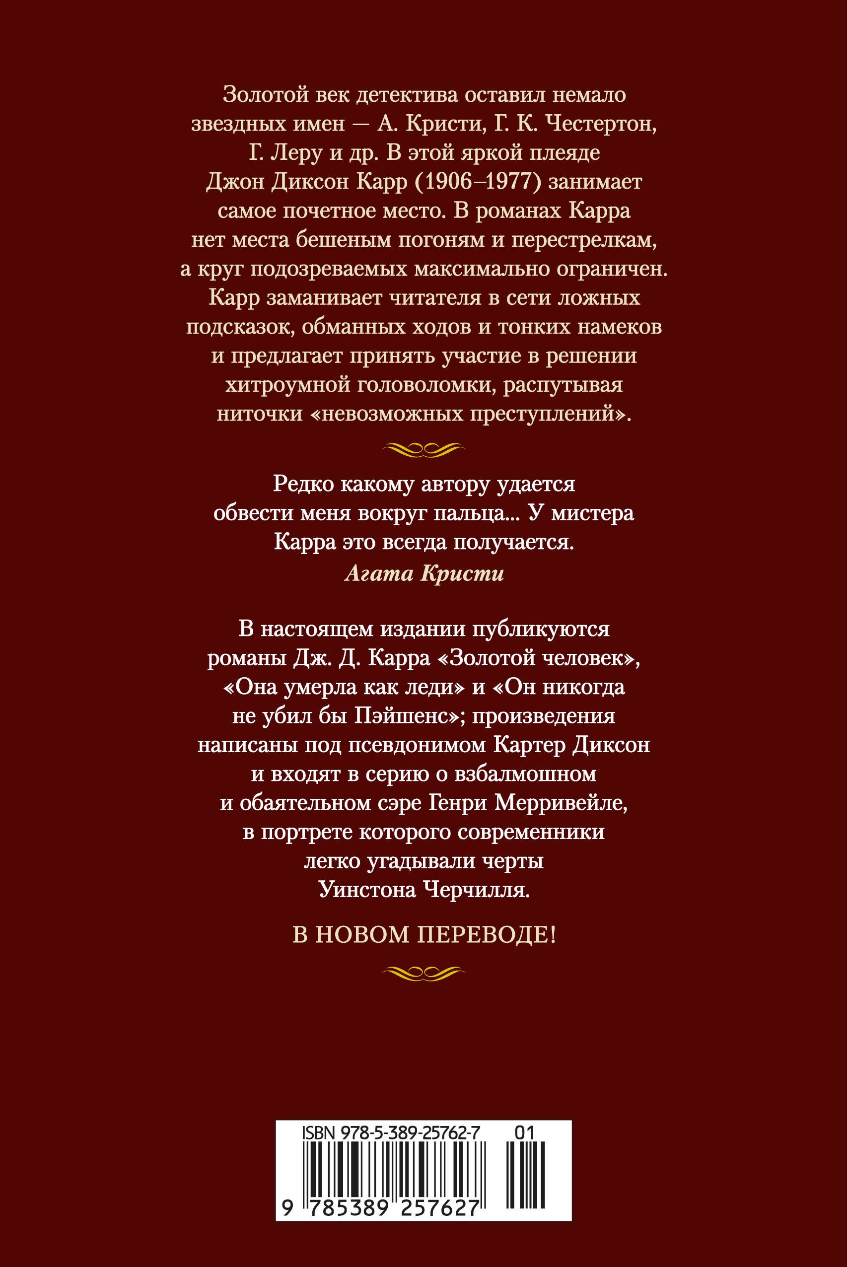 Она умерла как леди