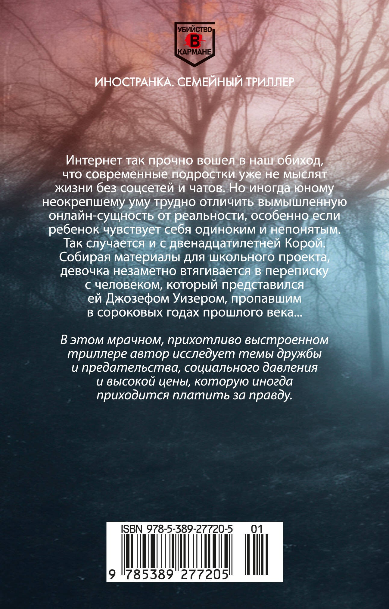 Когда никто не видел