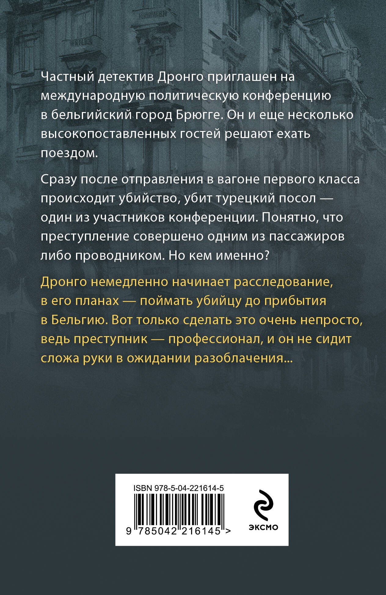 Оппоненты Европы