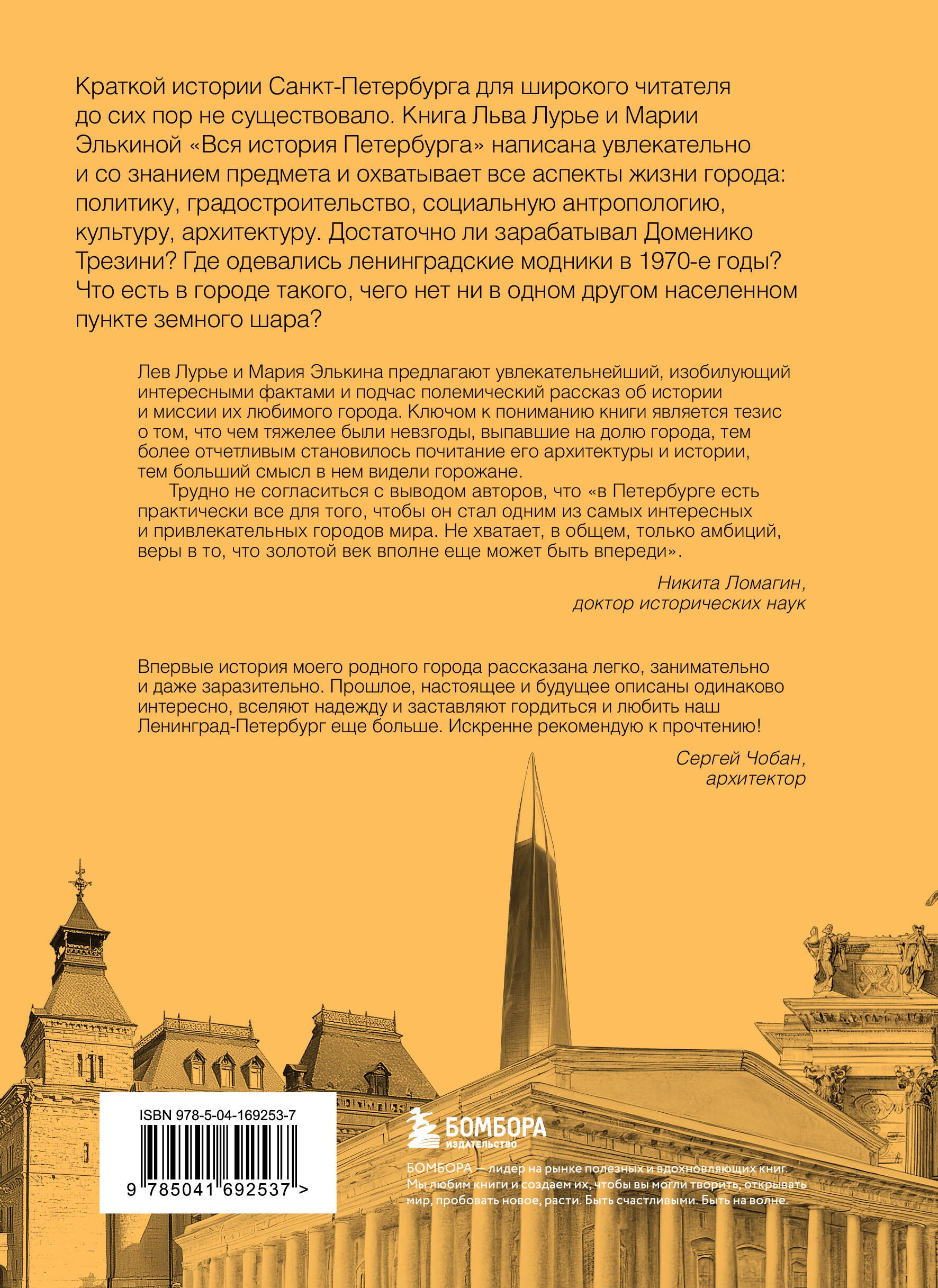 Вся история Петербурга: от потопа и варягов до Лахта-центра и гастробаров