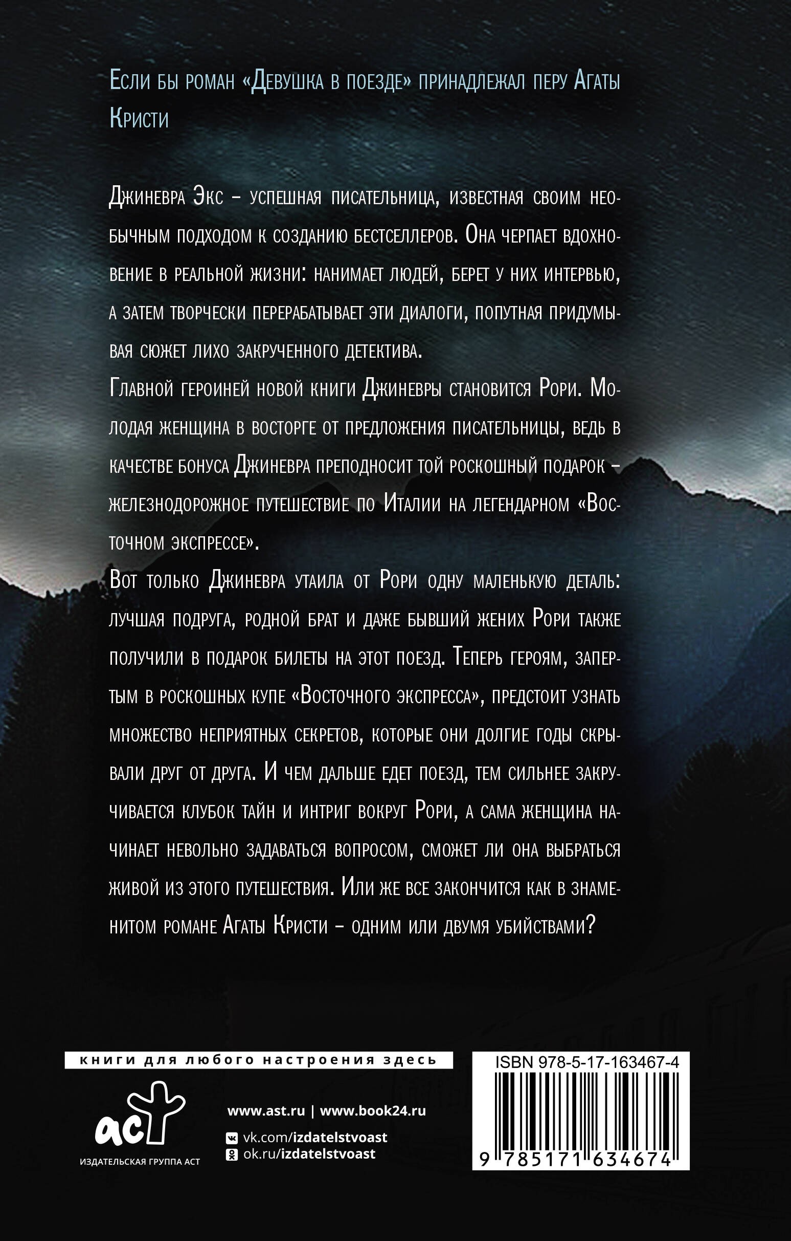 Главная героиня