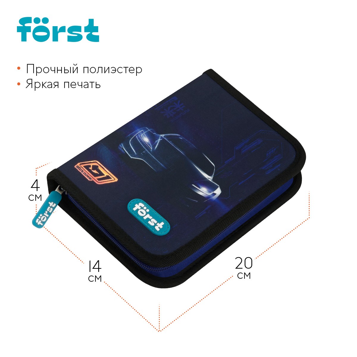 Пенал 1 отделение, 200*140*40 Forst Extra Power, дополнительная откидная секция, полиэстер
