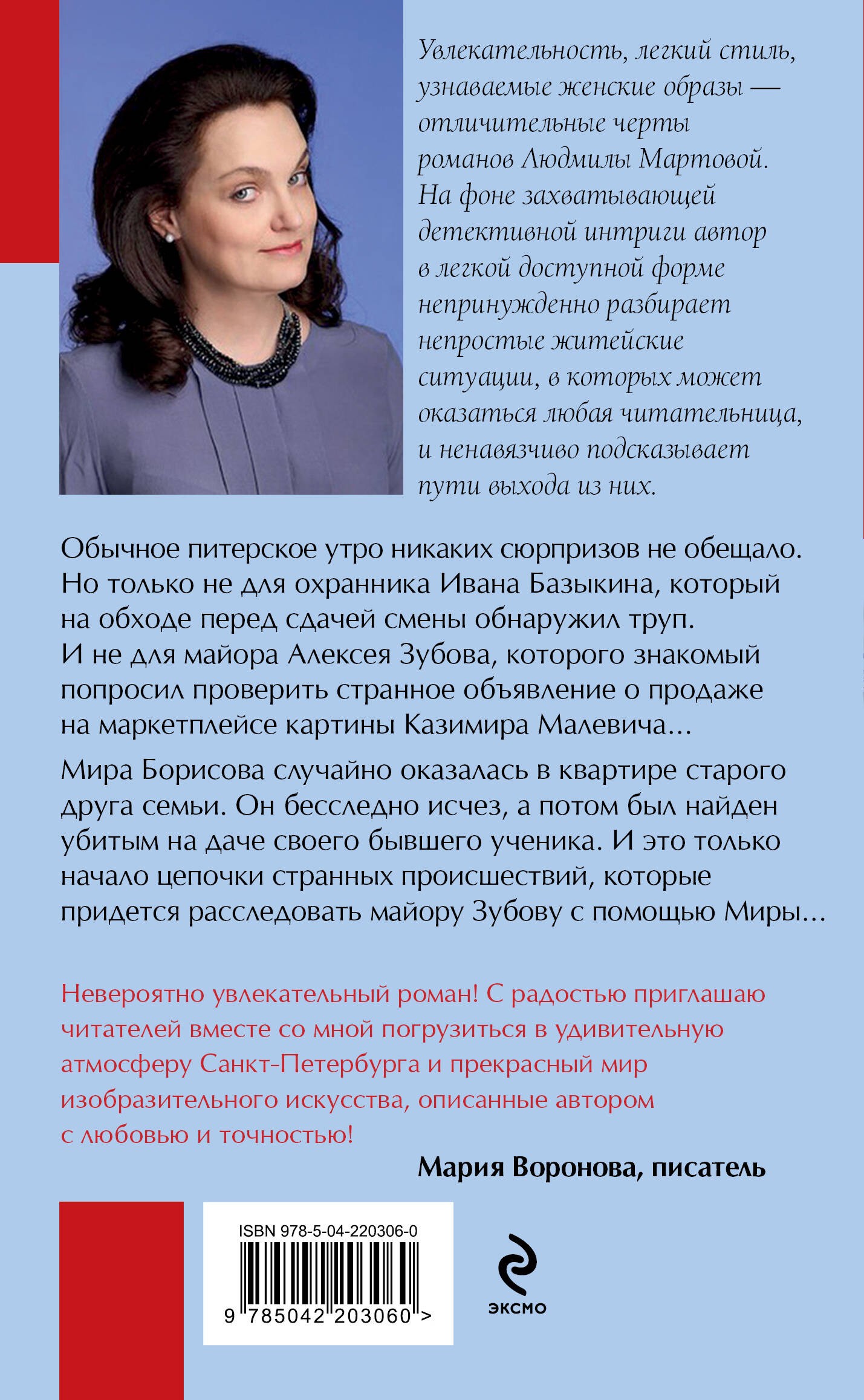 Из ледяного плена