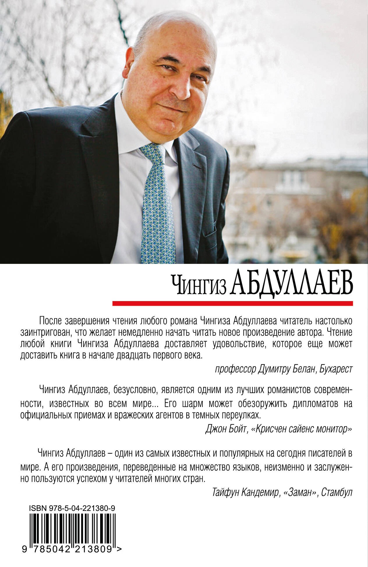 Ангел боли: Путешествие по Апеннинам