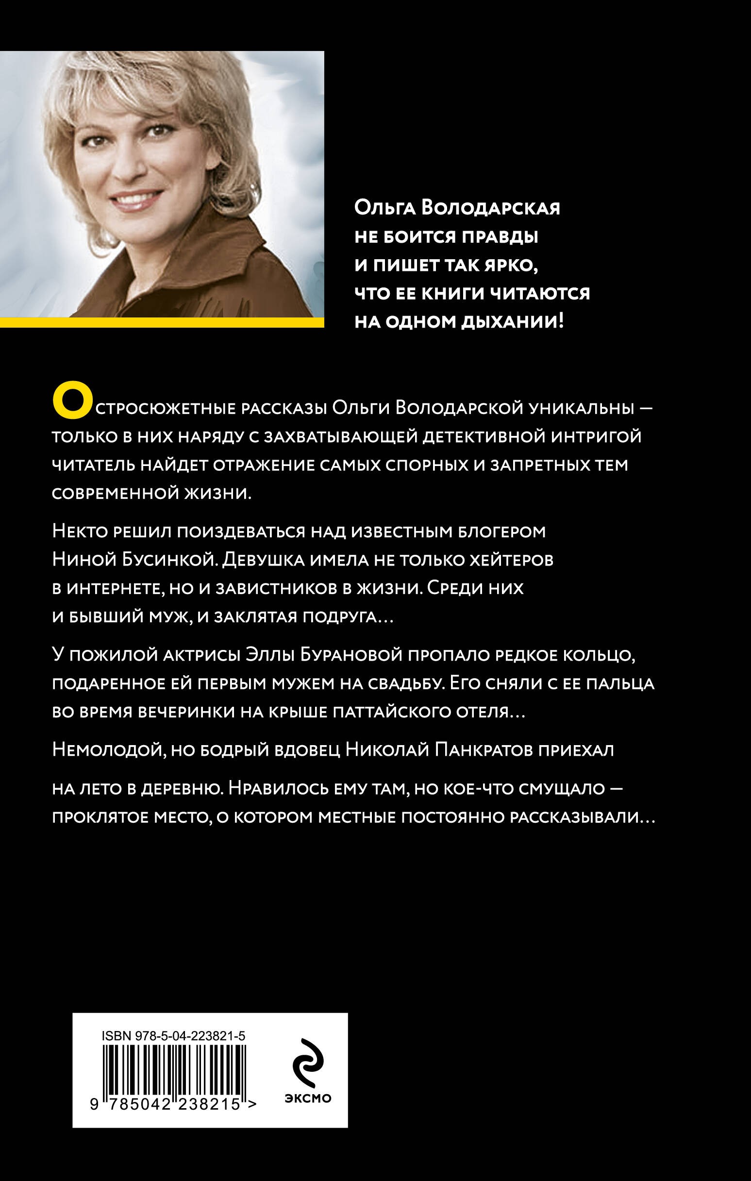 Полюбить, так шпиона!