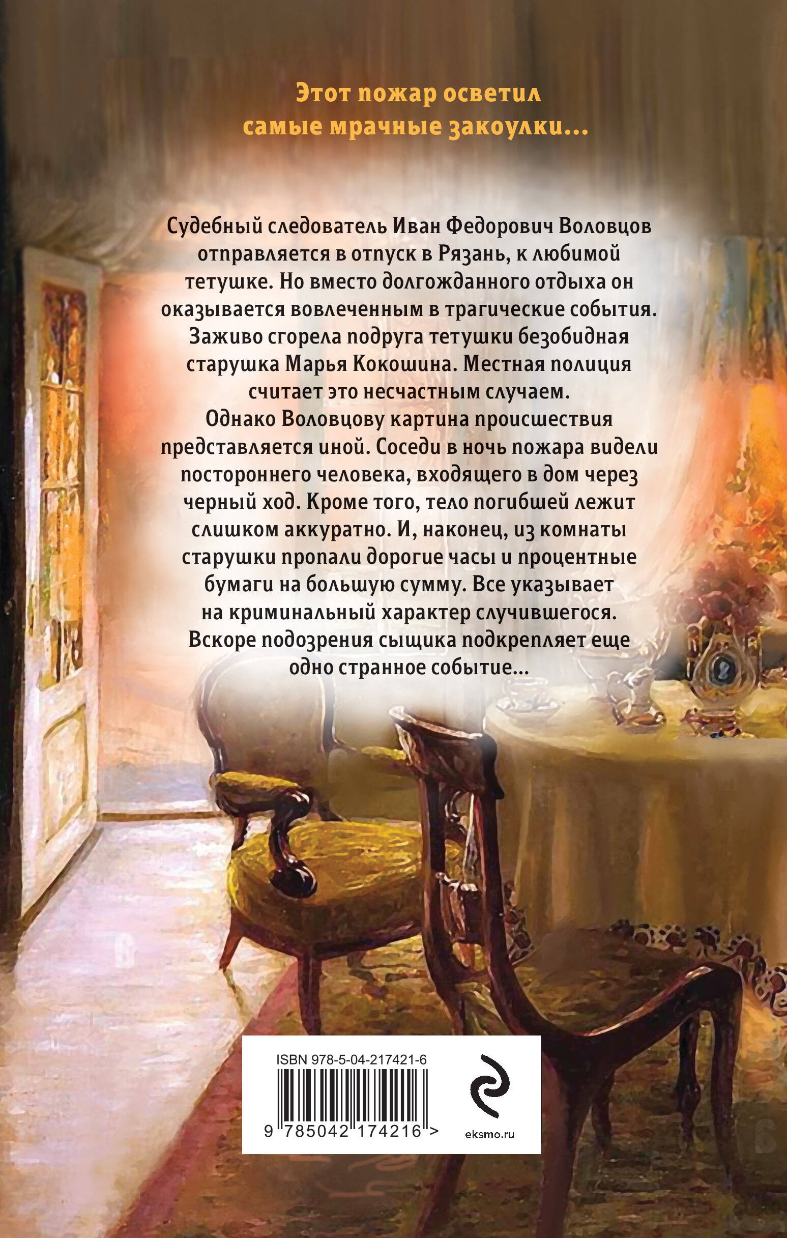 Губернское зарево