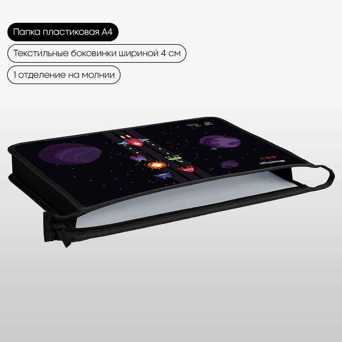 Папка для тетрадей 1 отделение, А4 Berlingo Space Battle, 340*245*40 мм, пластик, на молнии