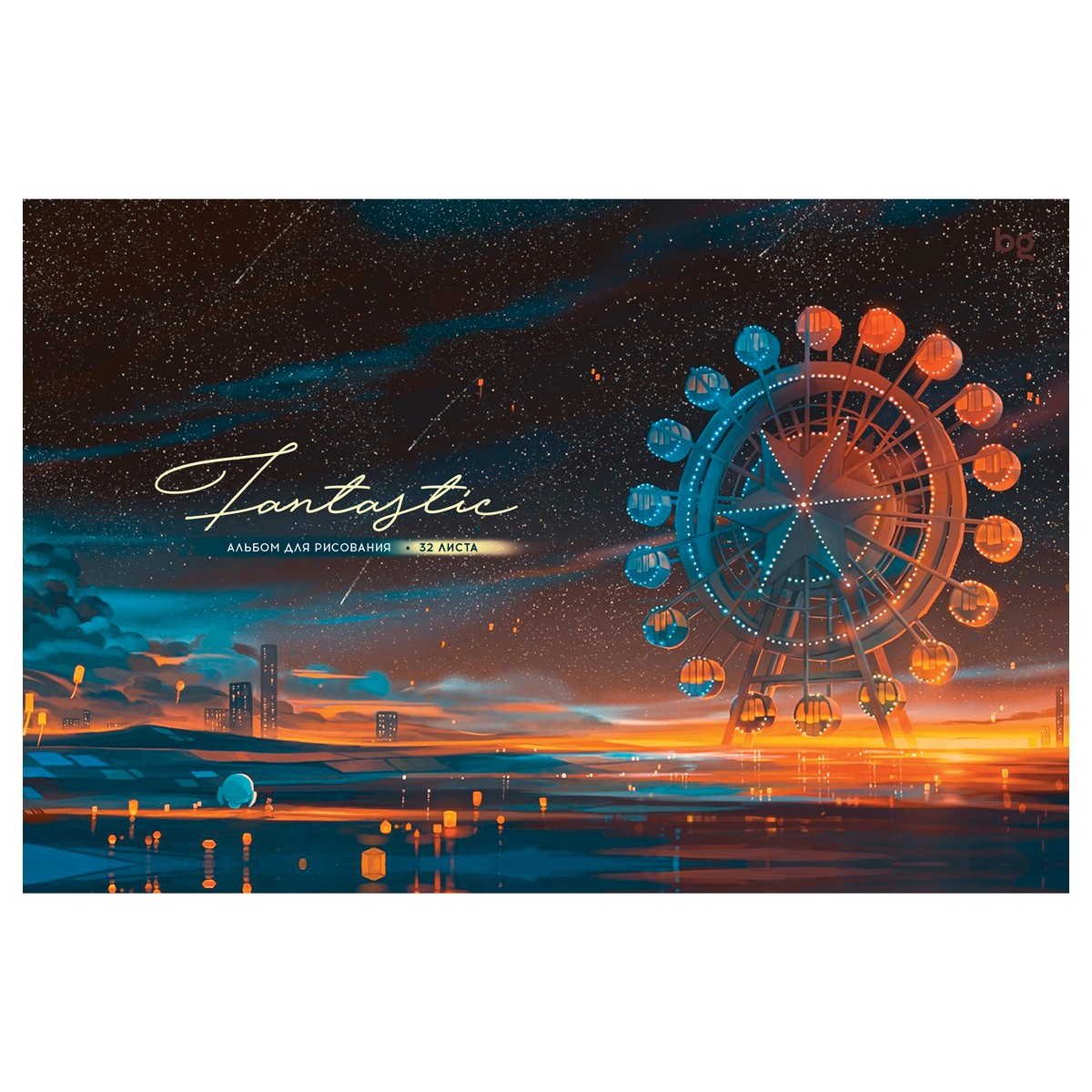 Альбом для рисования 32л., А4, на гребне BG Fantastic, металлизация