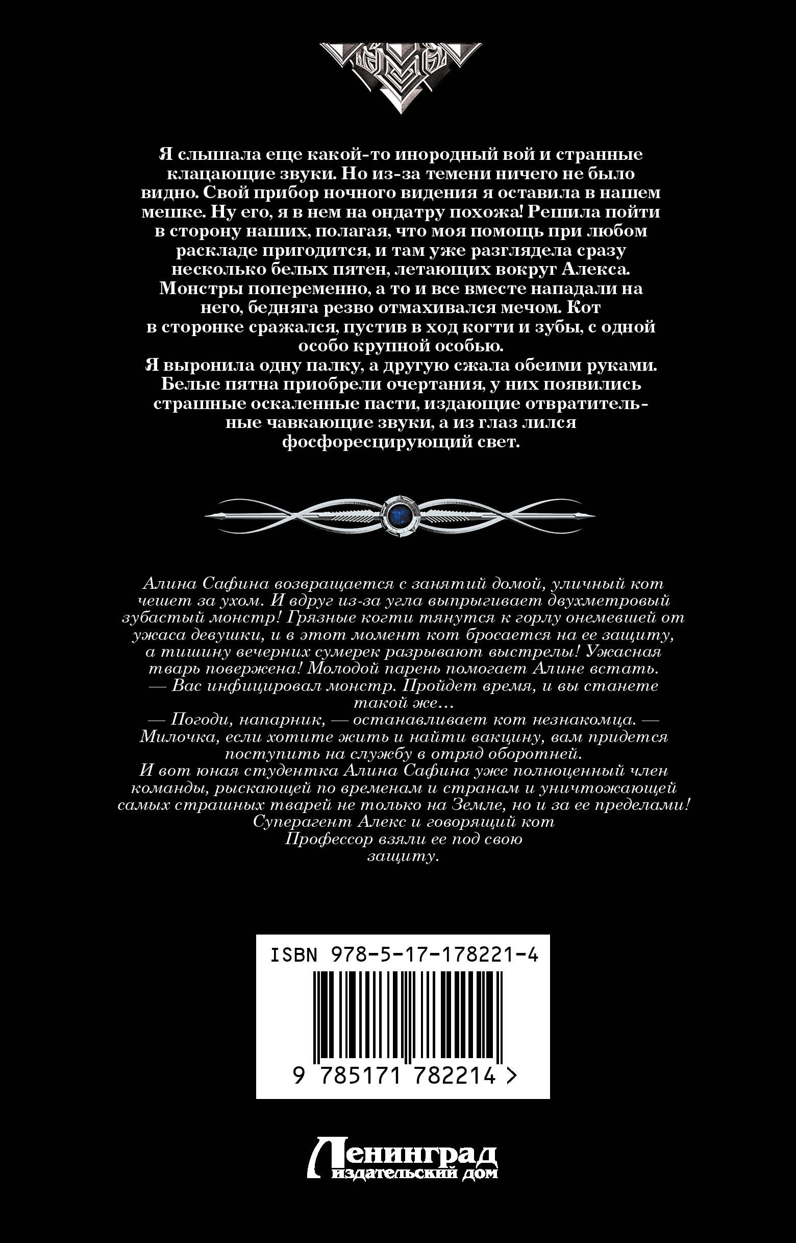 Профессиональный оборотень
