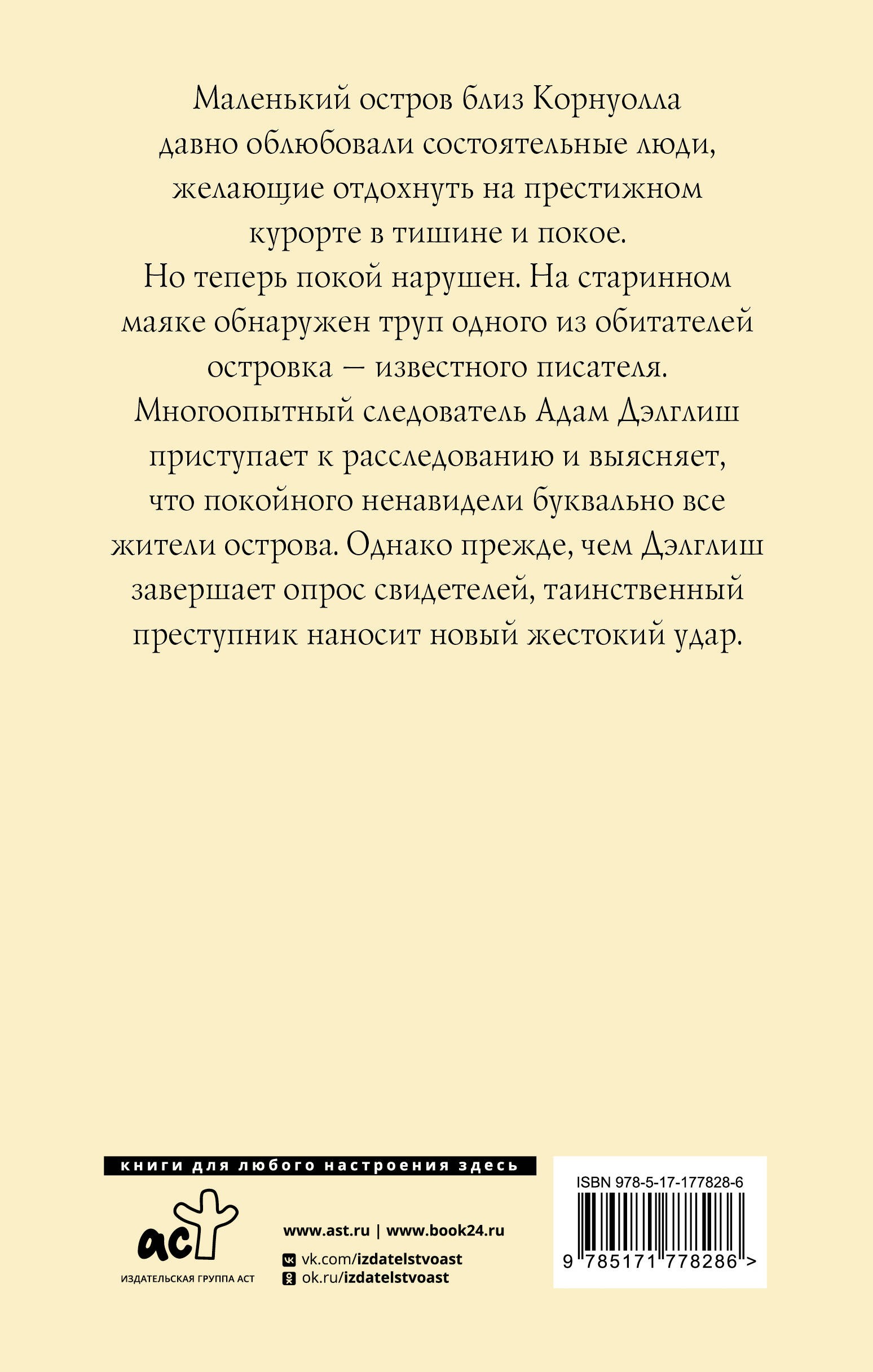 Маяк