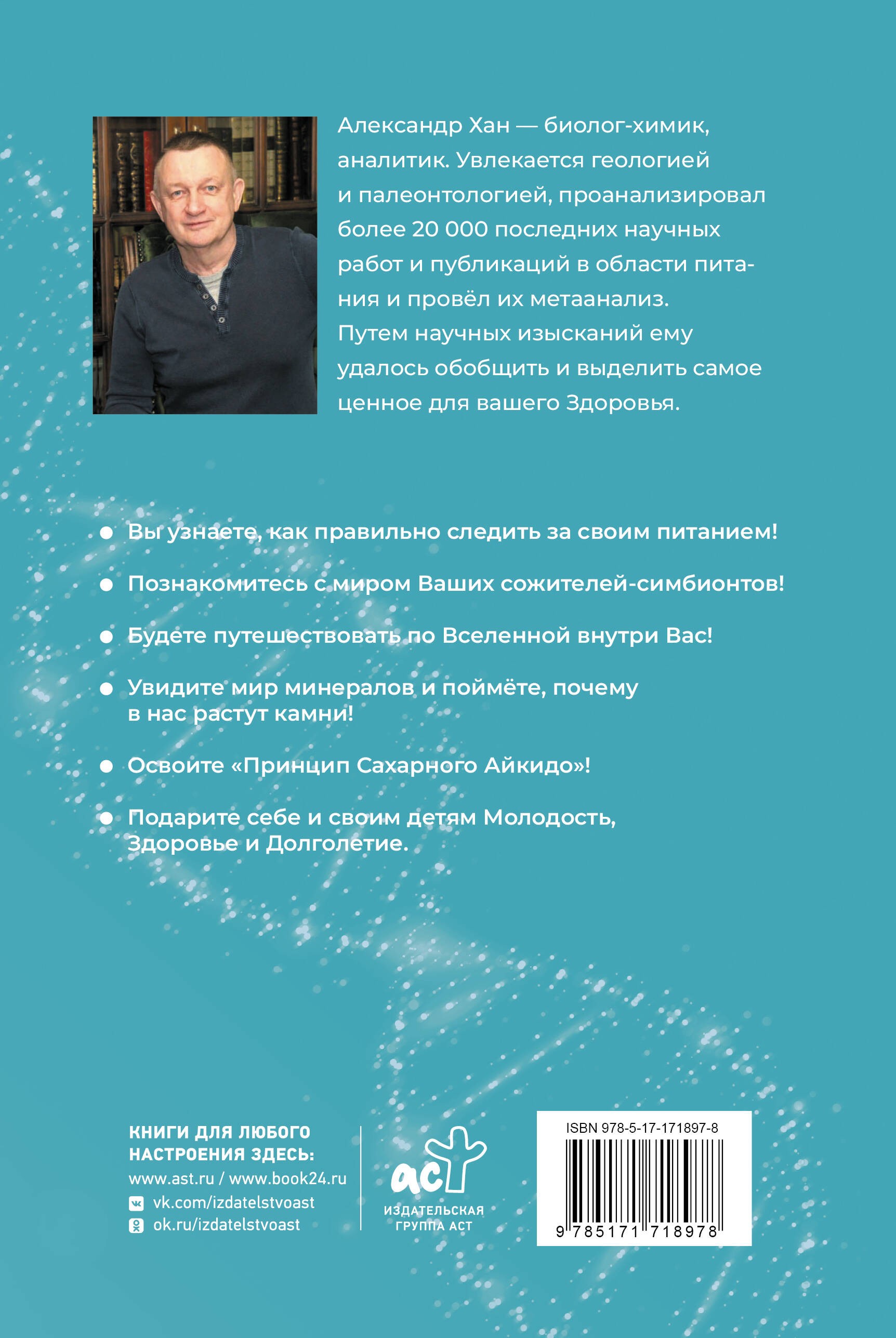 Как прожить 118 лет. Подари себе молодость и долголетие!