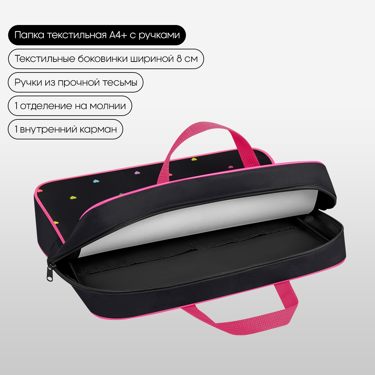 Папка текстильная с ручками 1 отделение, А4 Berlingo Love Yourself, 350*265*80мм, текстиль, на молнии