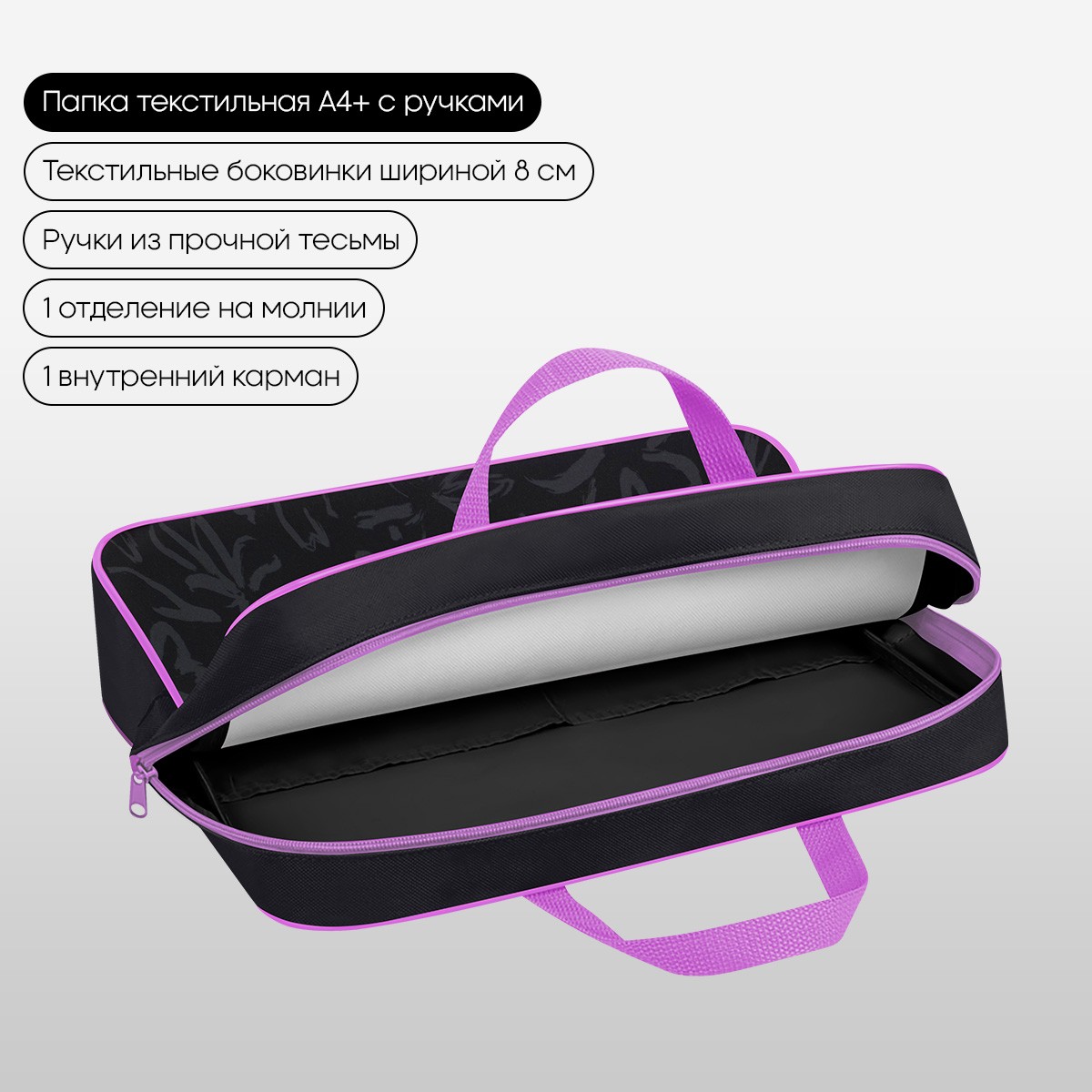 Папка текстильная с ручками 1 отделение, А4 Berlingo Butterfly Effect, 350*265*80мм, текстиль, на молнии