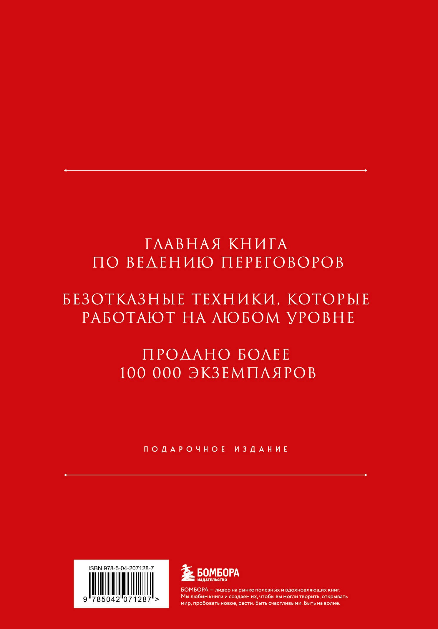 Кремлевская школа переговоров. Новая реальность (подарочное издание с золотым обрезом)