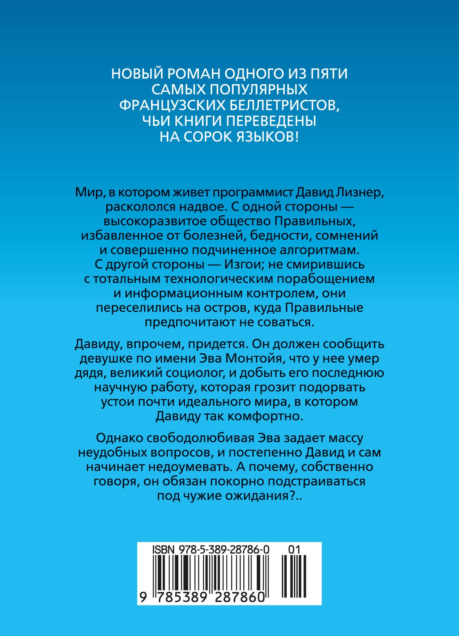 Почти идеальный мир
