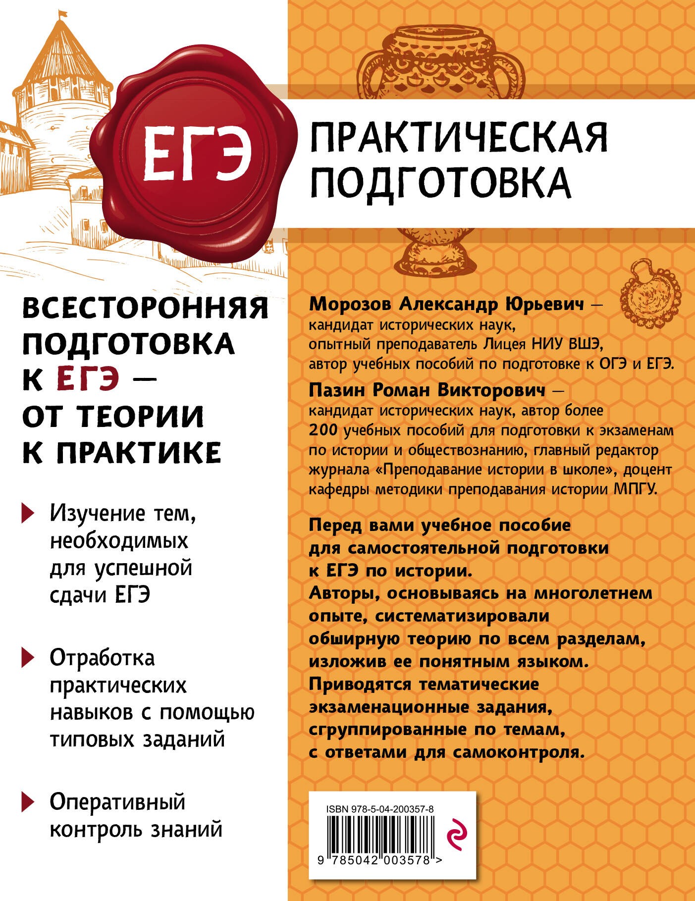 История