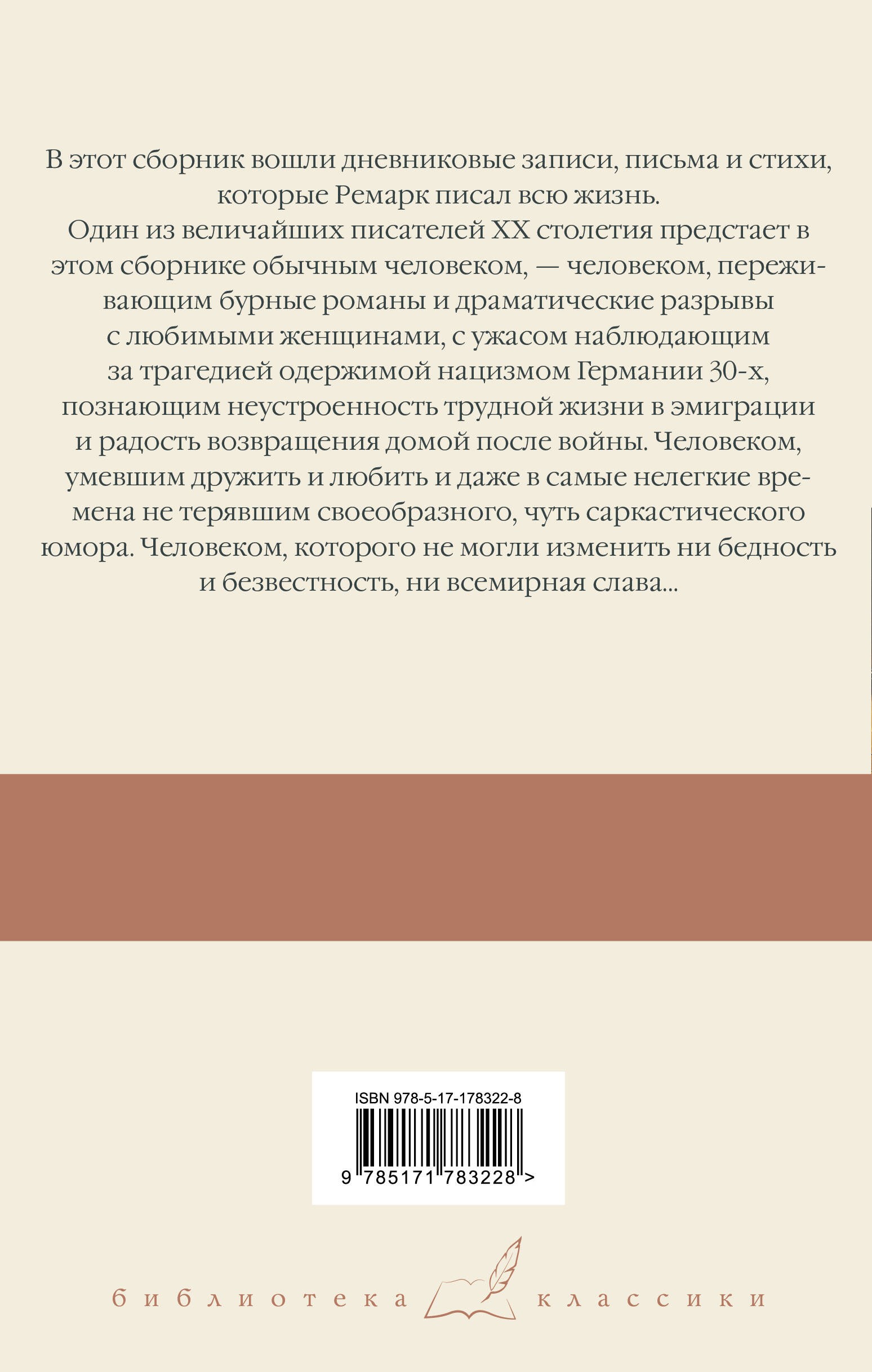 Я жизнью жил пьянящей и прекрасной...