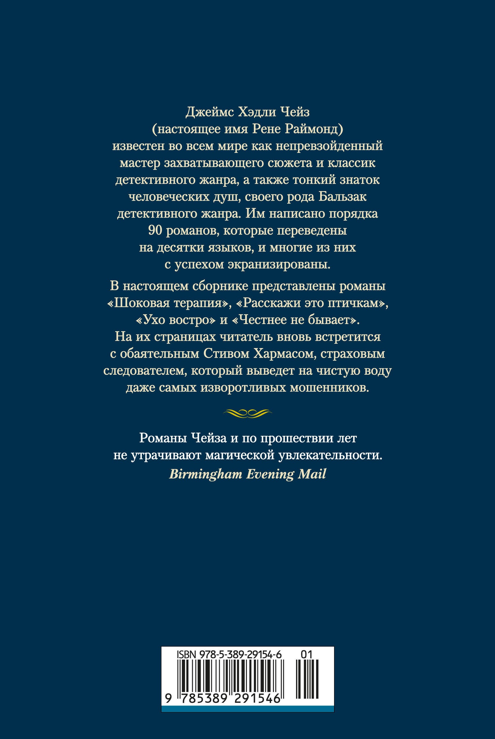 Честнее не бывает (новое оформление)