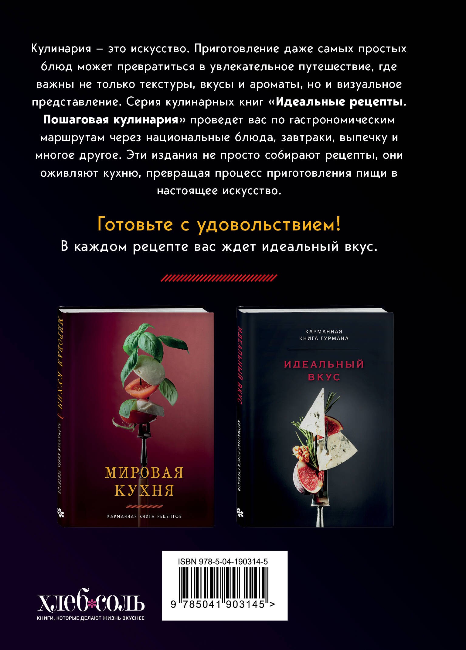 Идеальная выпечка