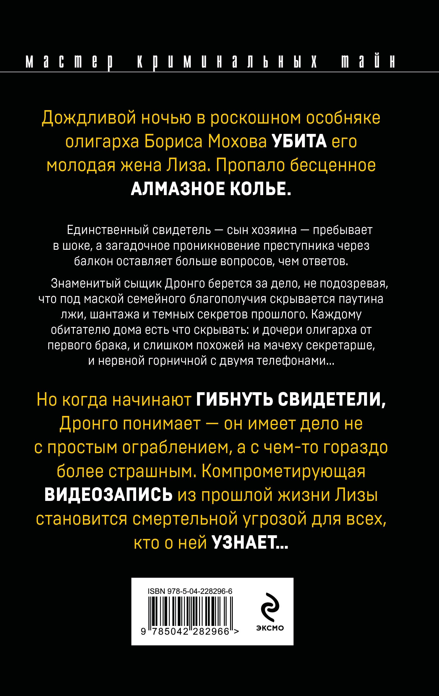 Рублевский ноктюрн