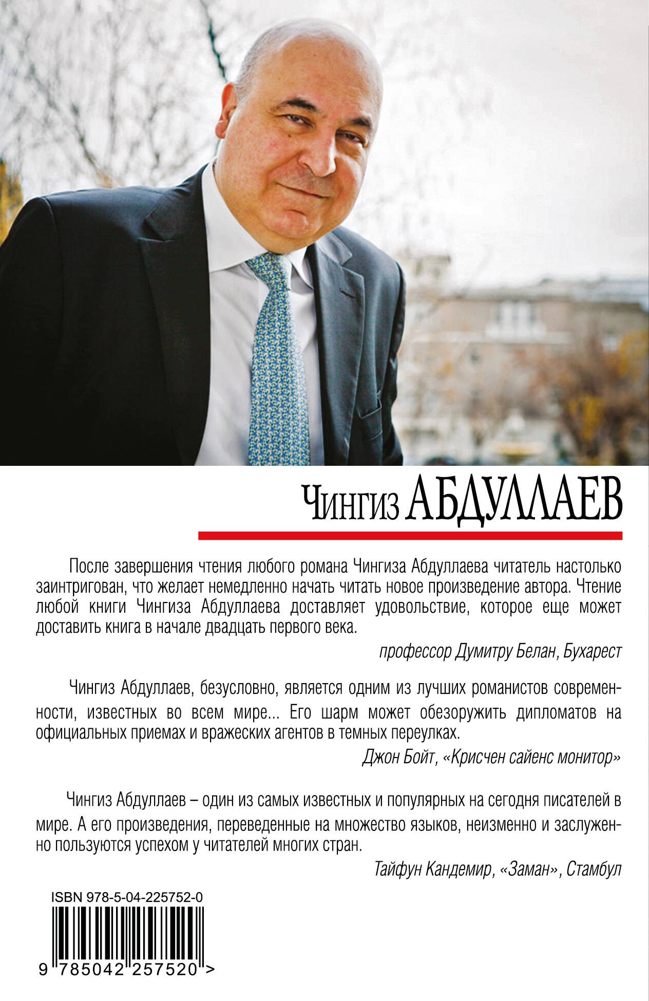Ангел боли: Три четверти его души
