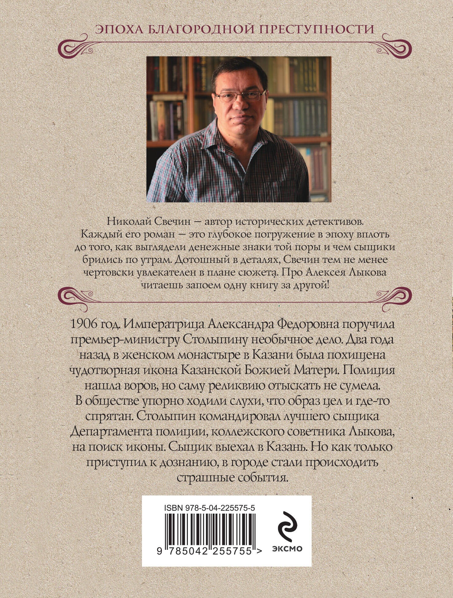 По остывшим следам