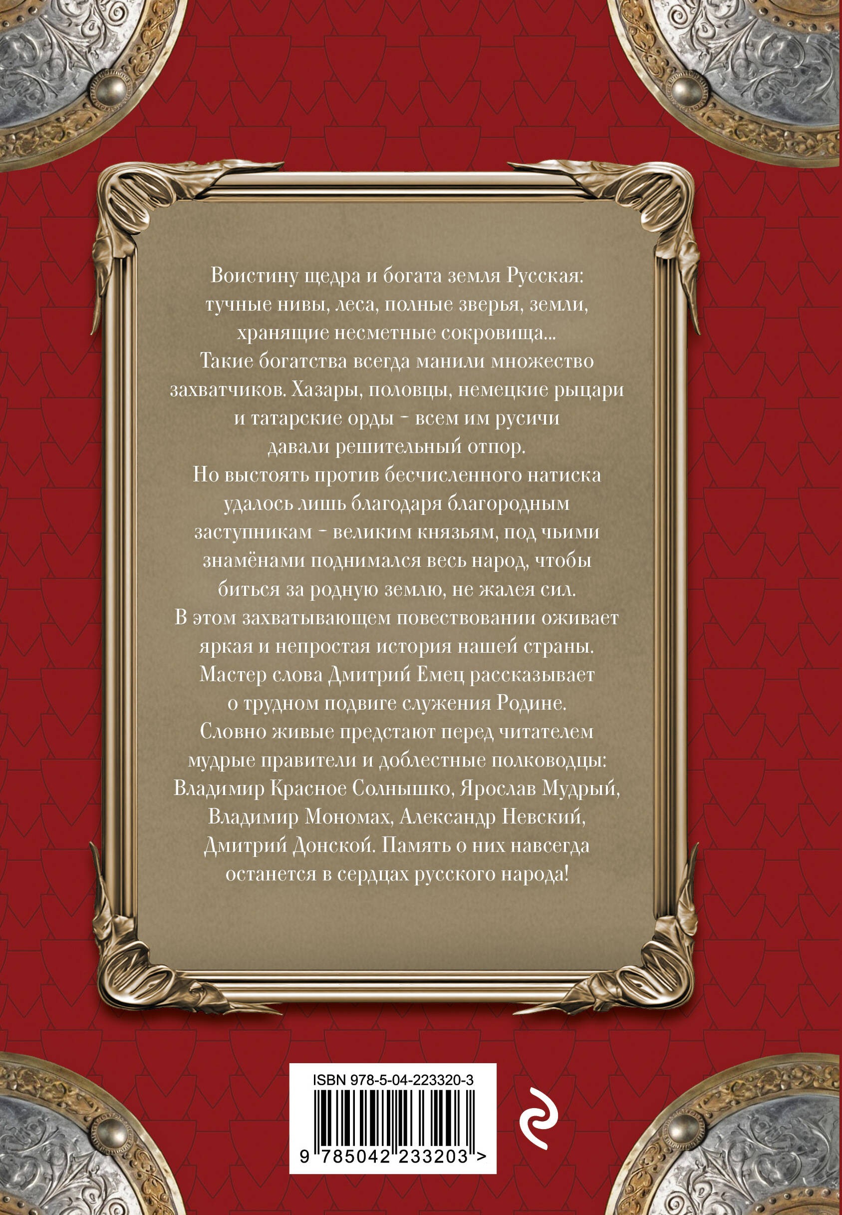 Заступники земли Русской Заступники земли Русской