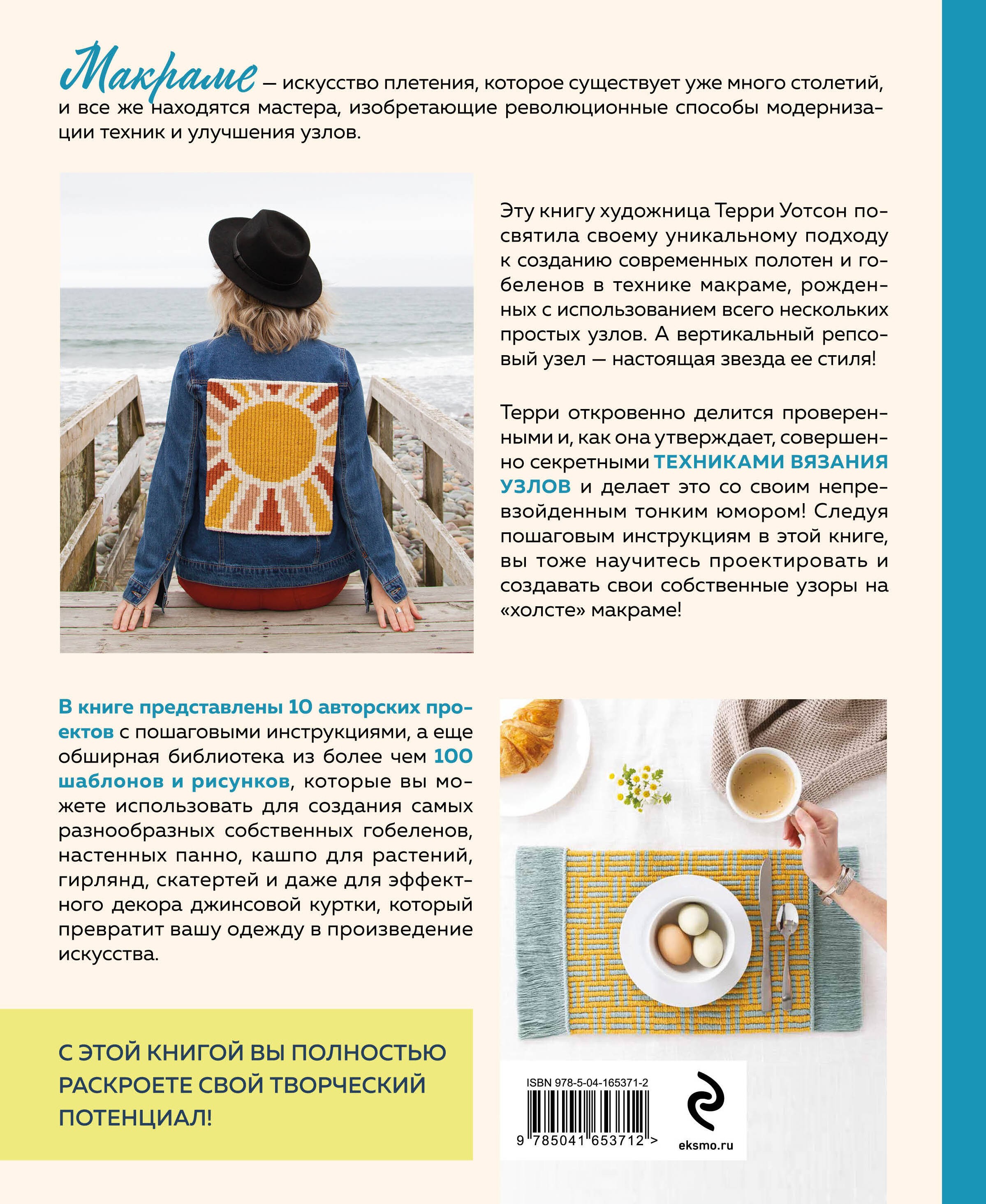 Новая школа макраме. Более 100 дерзких и свежих проектов