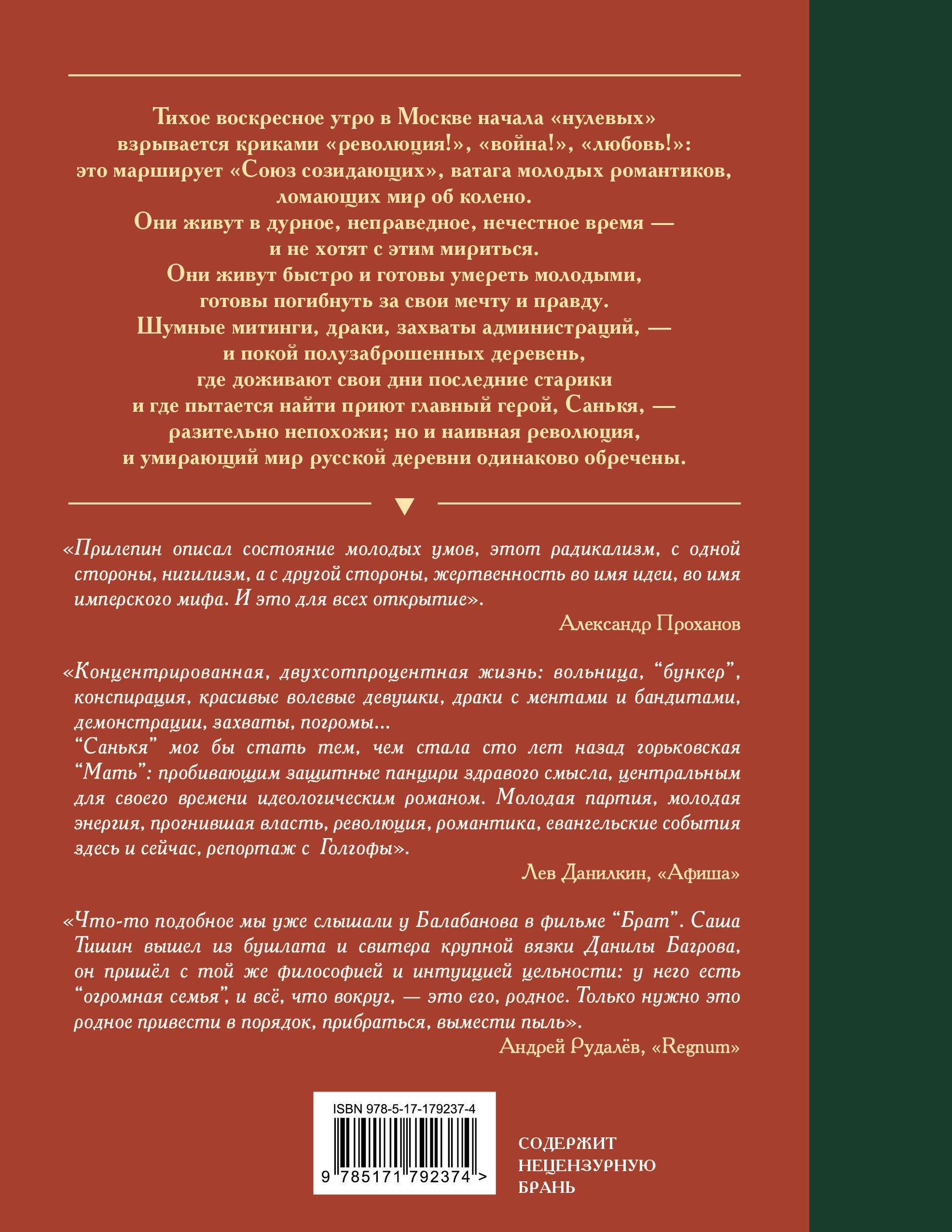 Санькя Санькя